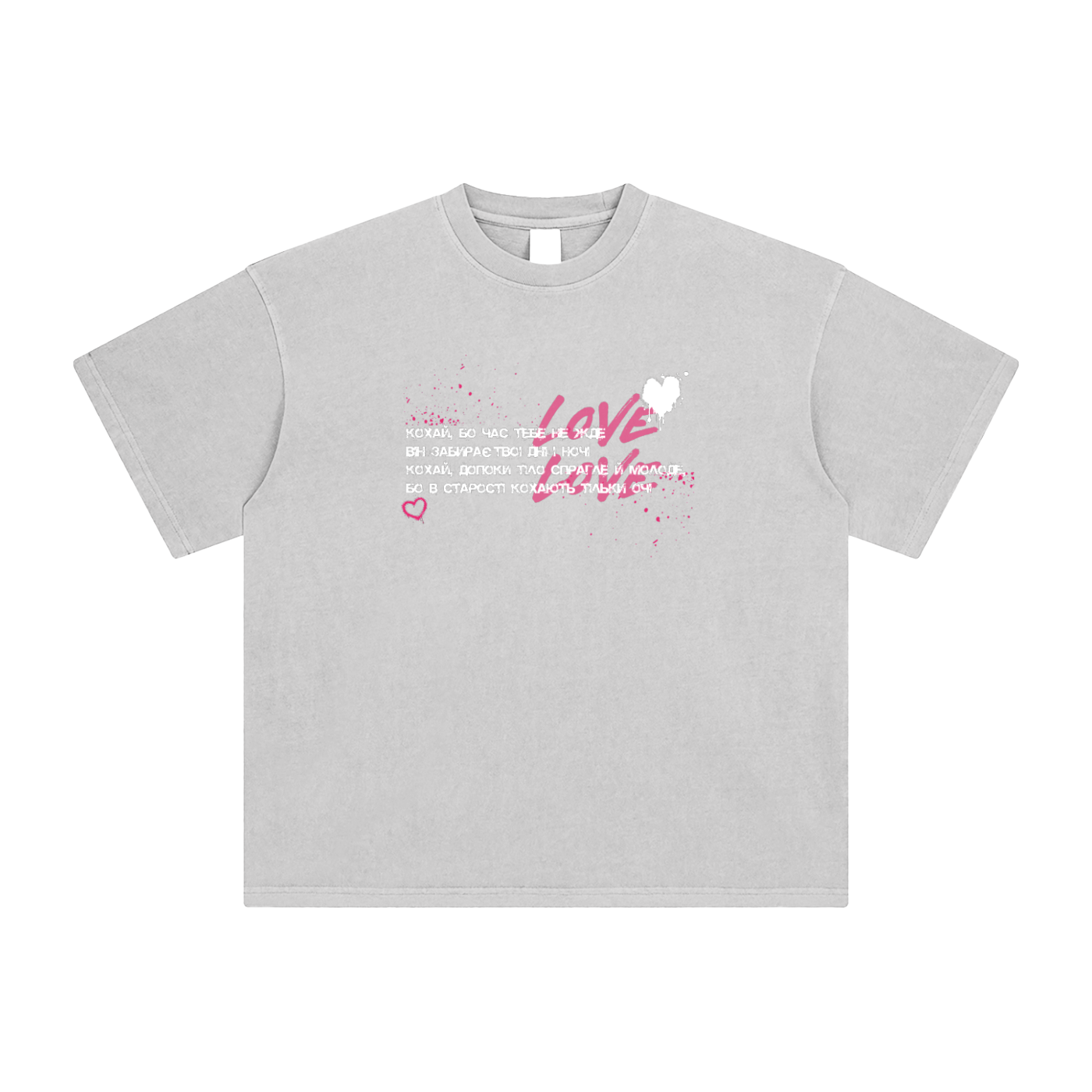 "Кохай, бо час тебе не жде" Oversize UNISEX Enzyme Washed T-Shirt 250GSM