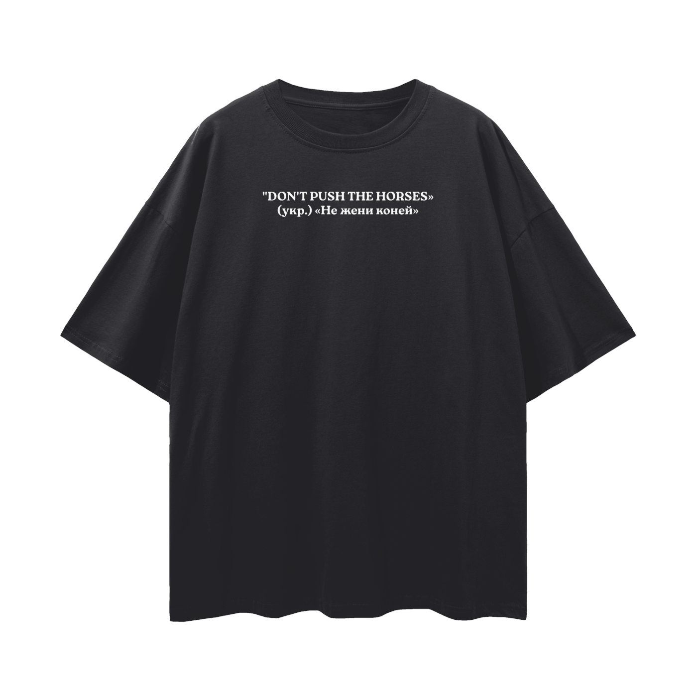 "DON'T PUSH THE HORSES" Oversize Deep Drop Shoulder Tee - 190 GSM