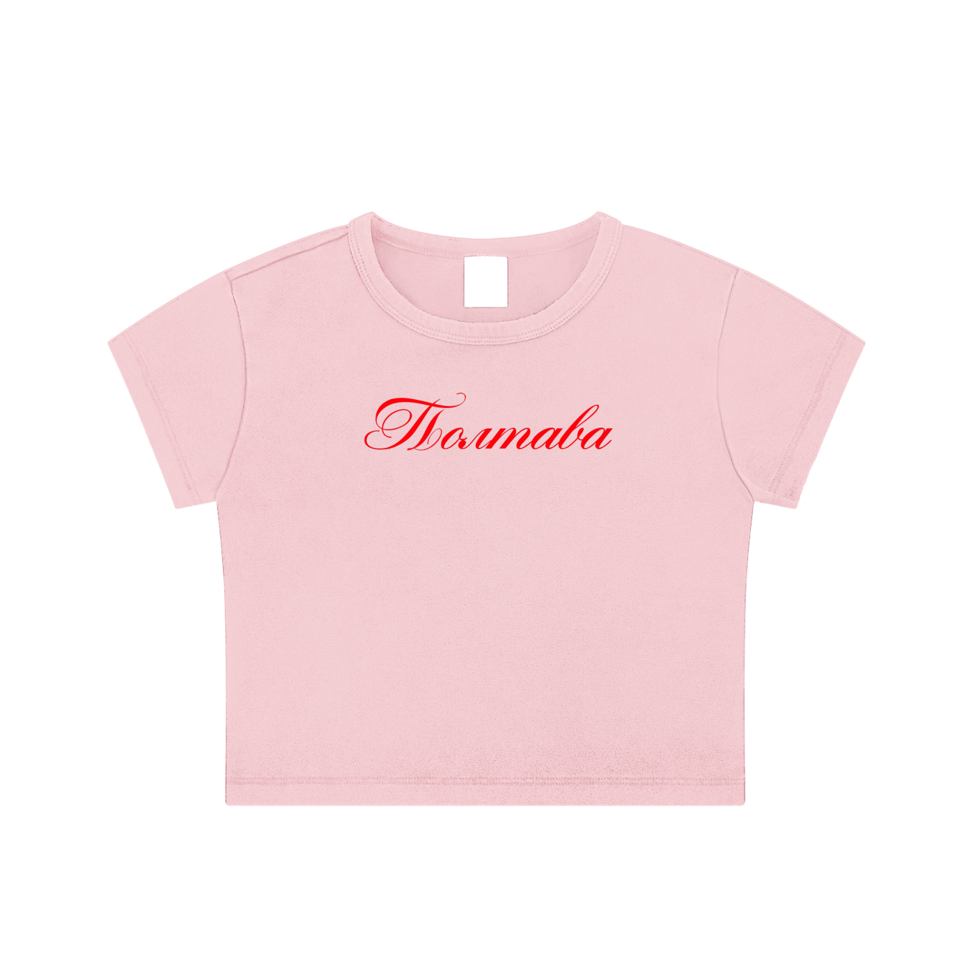 "Полтава" Snow Washed Crop Top