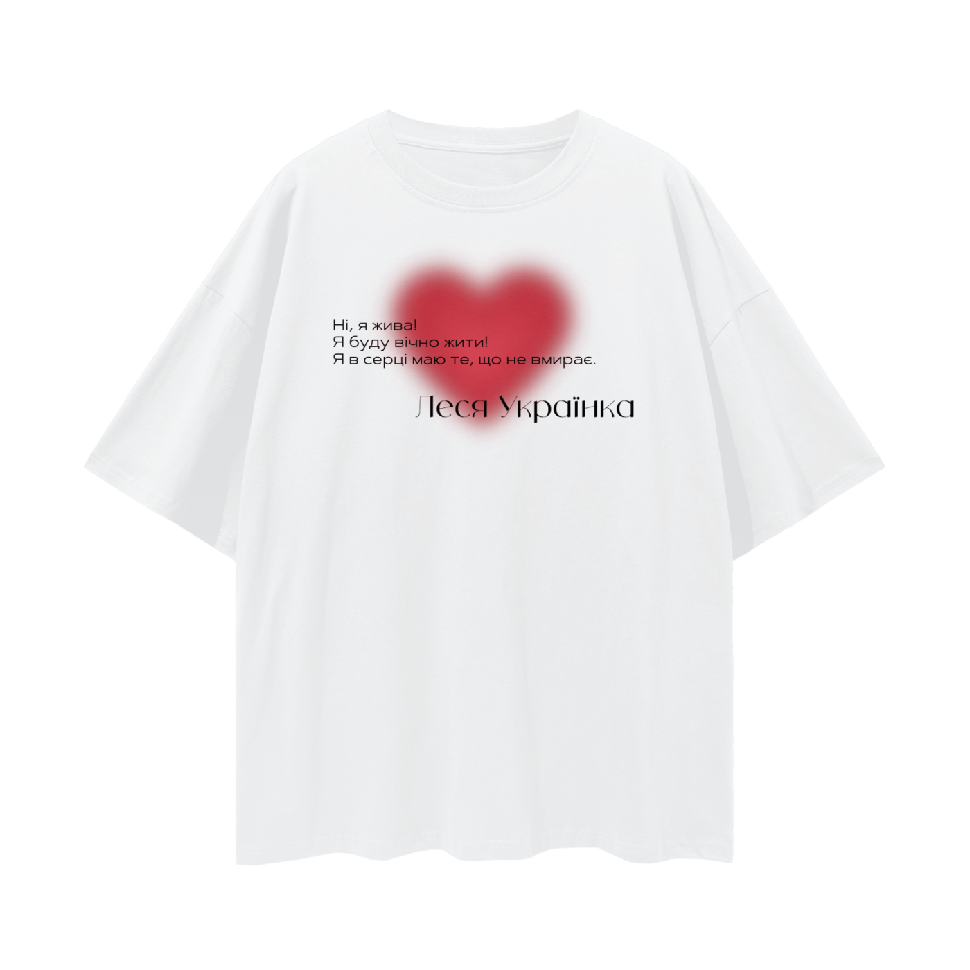 "Ні, я жива!" Леся Українка Oversize UNISEX t-shirt 190GSM