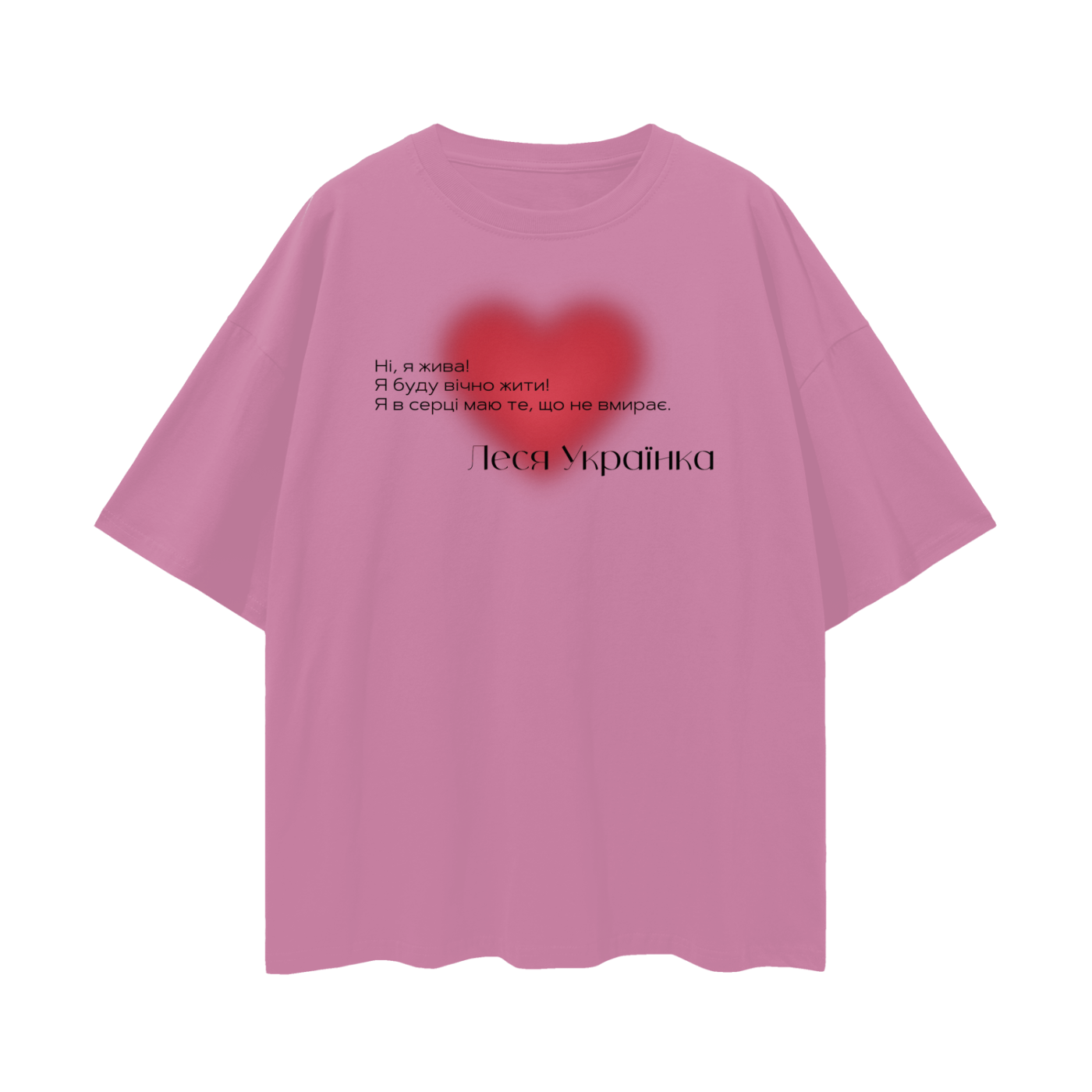 "Ні, я жива!" Леся Українка Oversize UNISEX t-shirt 190GSM