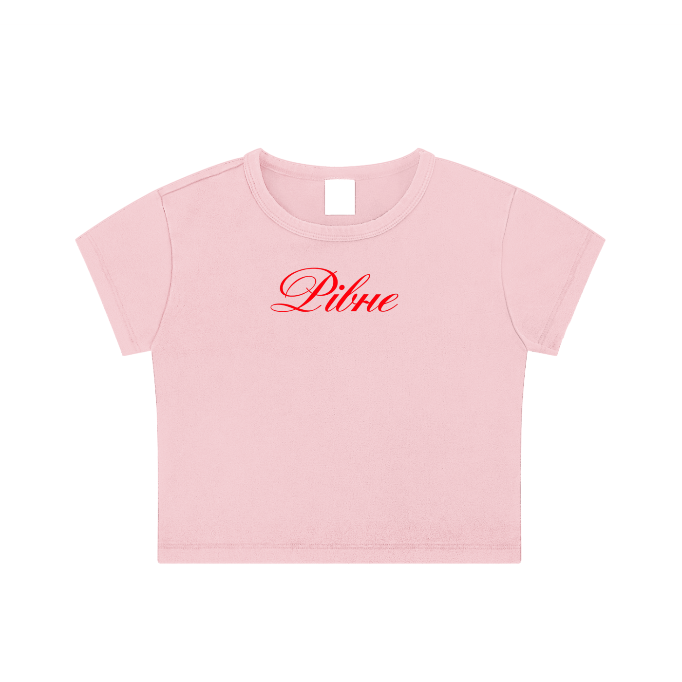 "Рівне" Snow Washed Crop Top