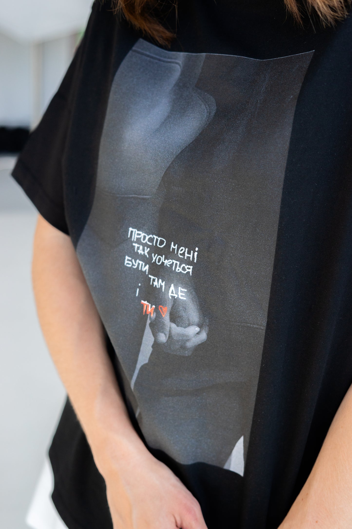 Oversize UNISEX t-shirt 190GSM "просто мені так хочеться бути там де і ти"