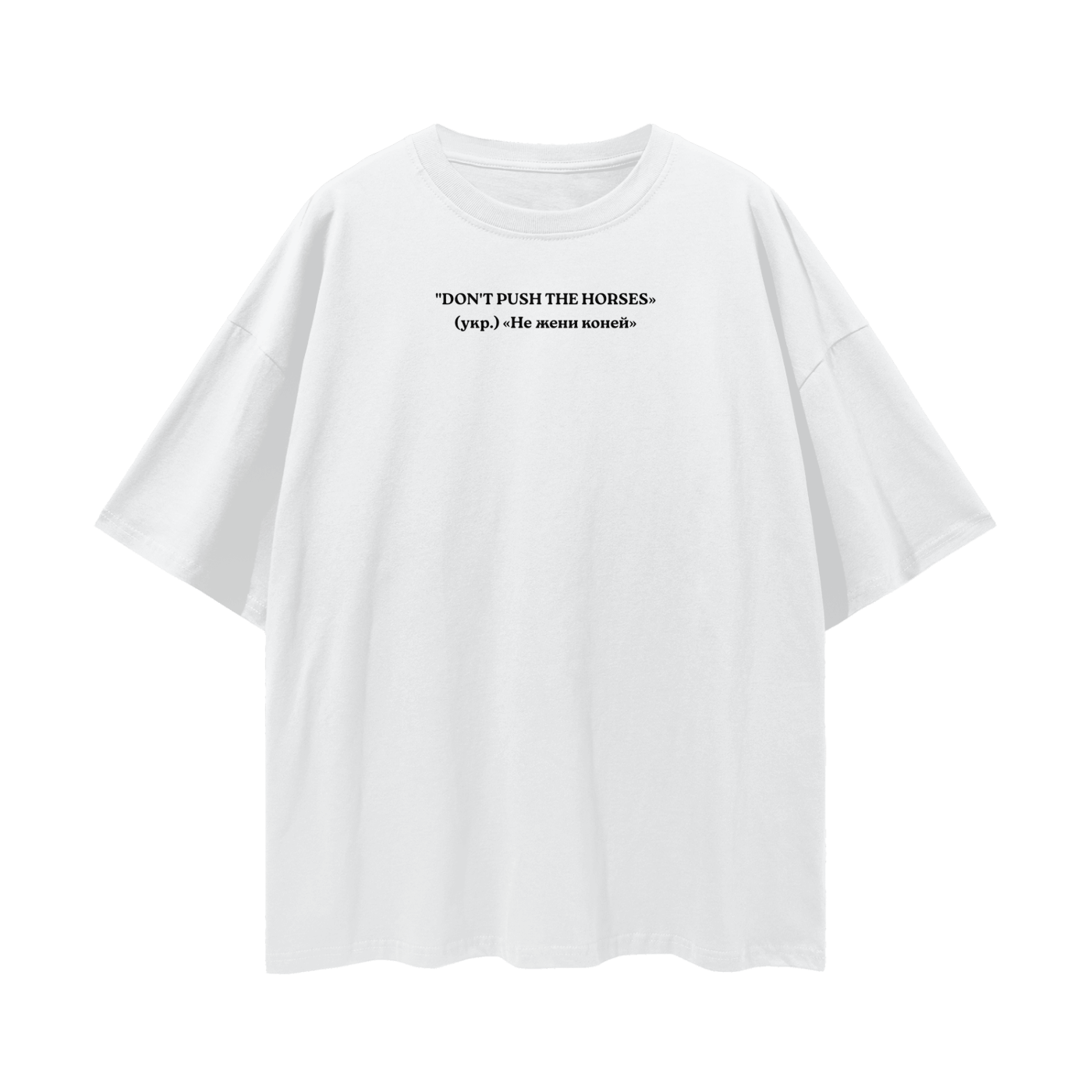 "DON'T PUSH THE HORSES" Oversize Deep Drop Shoulder Tee - 190 GSM