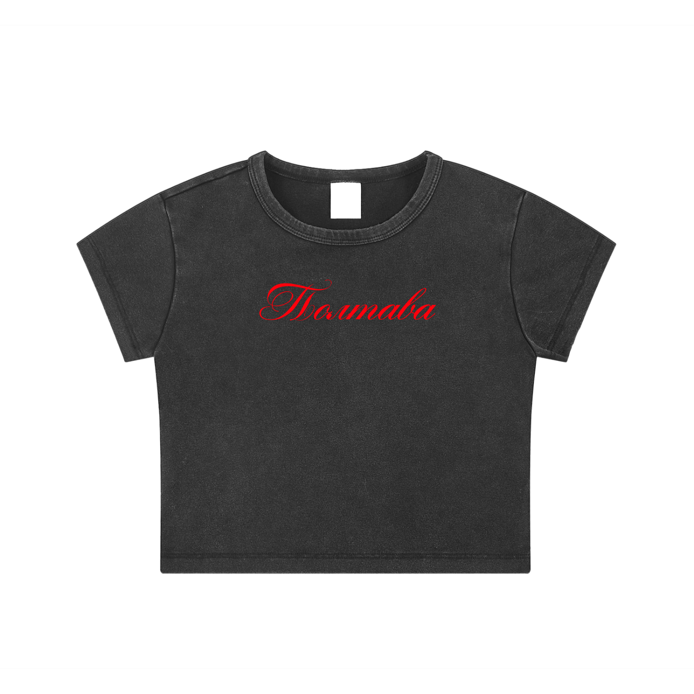 "Полтава" Snow Washed Crop Top