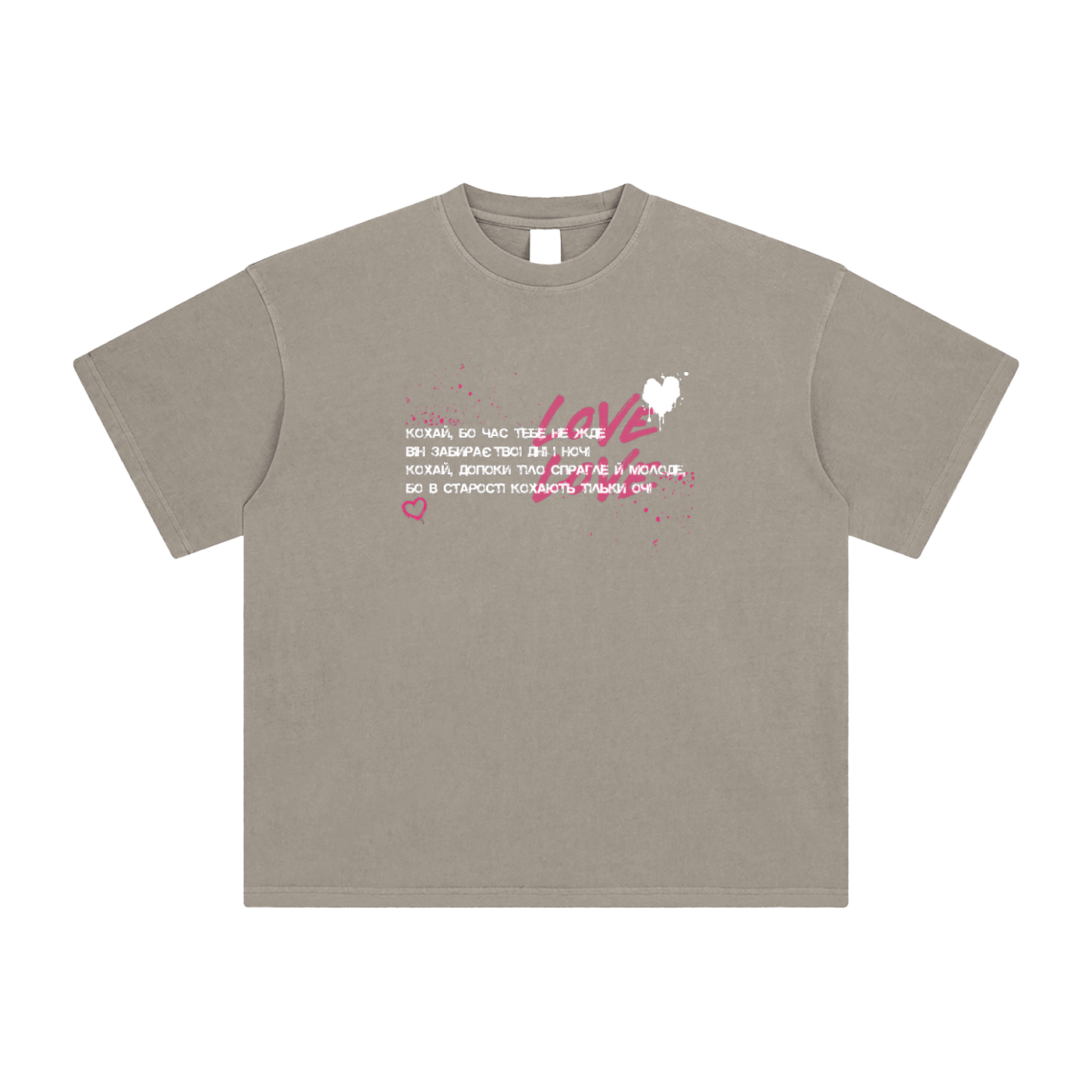 "Кохай, бо час тебе не жде" Oversize UNISEX Enzyme Washed T-Shirt 250GSM