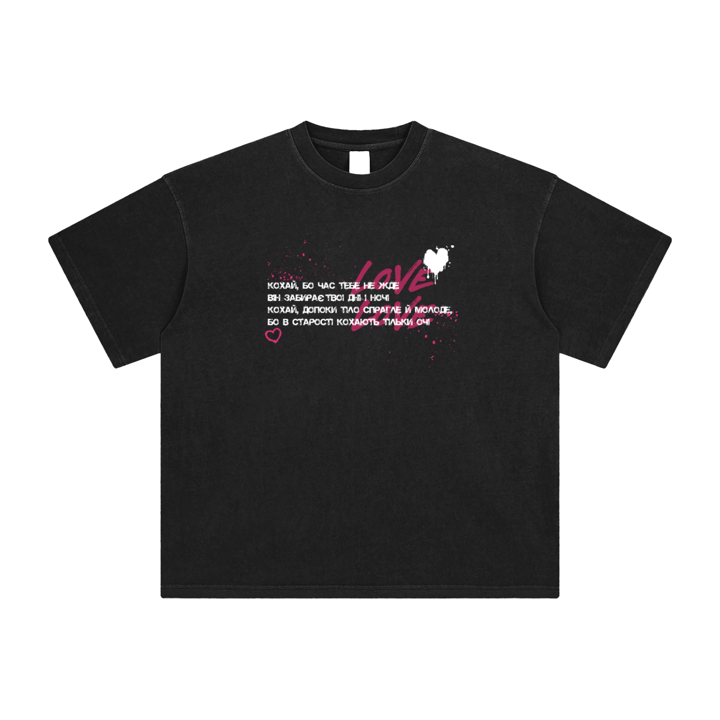 "Кохай, бо час тебе не жде" Oversize UNISEX Enzyme Washed T-Shirt 250GSM