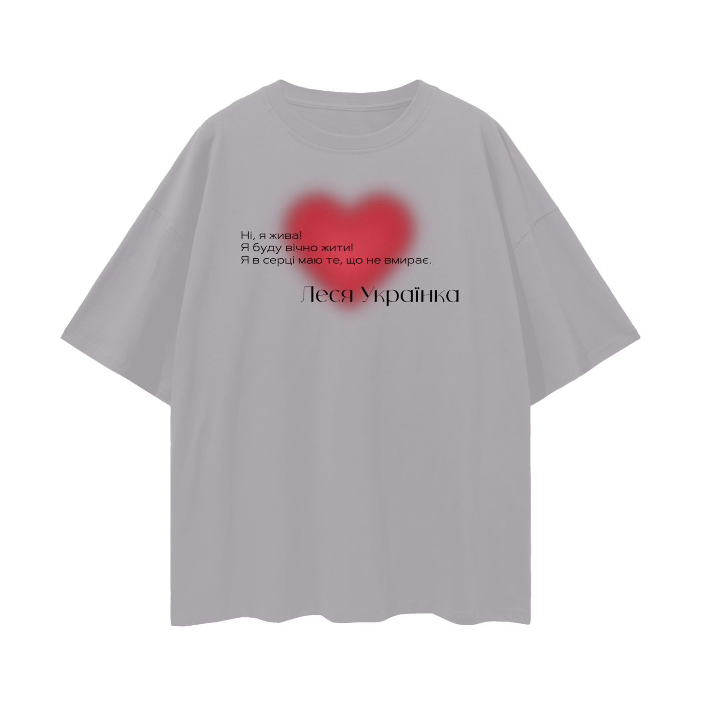 "Ні, я жива!" Леся Українка Oversize UNISEX t-shirt 190GSM