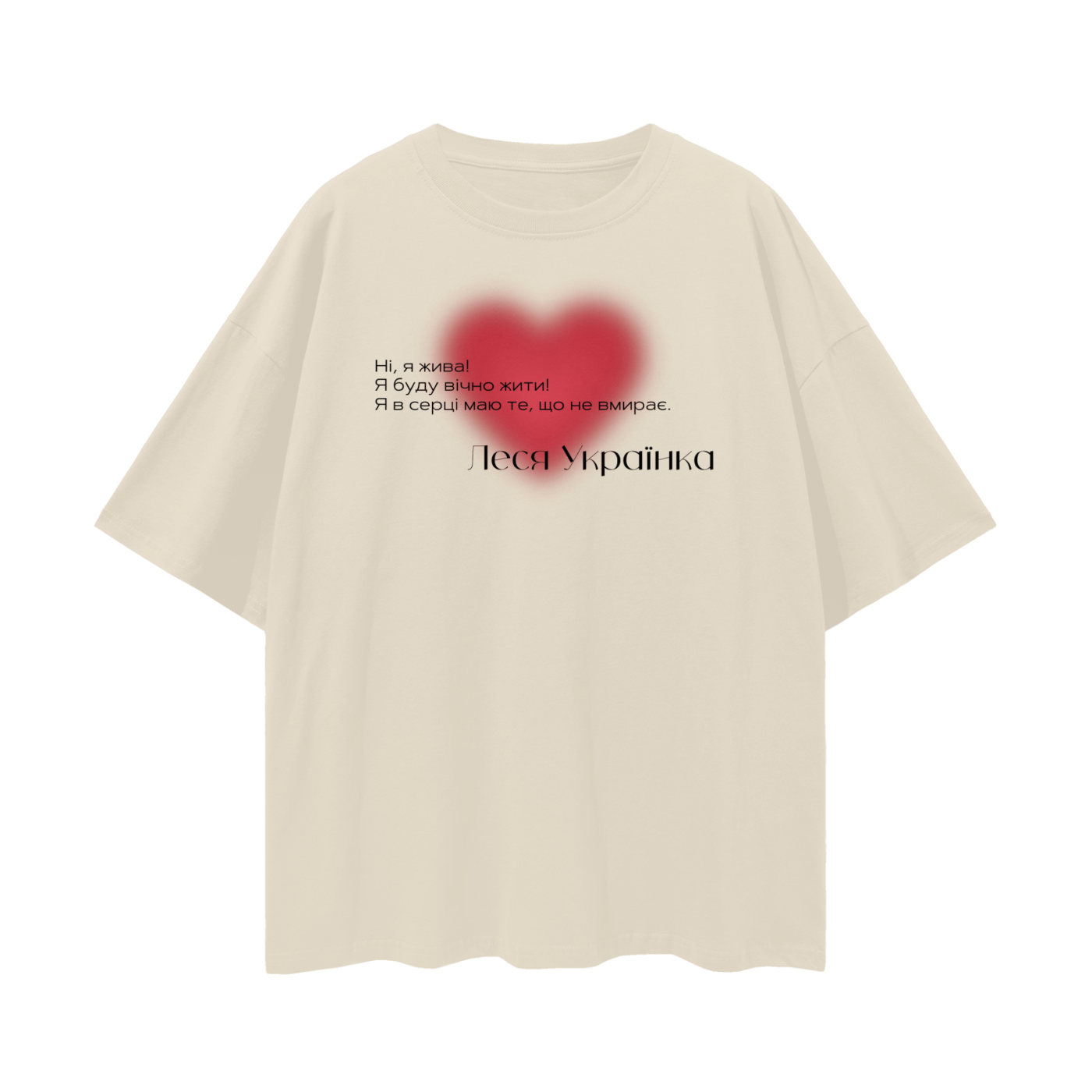 "Ні, я жива!" Леся Українка Oversize UNISEX t-shirt 190GSM