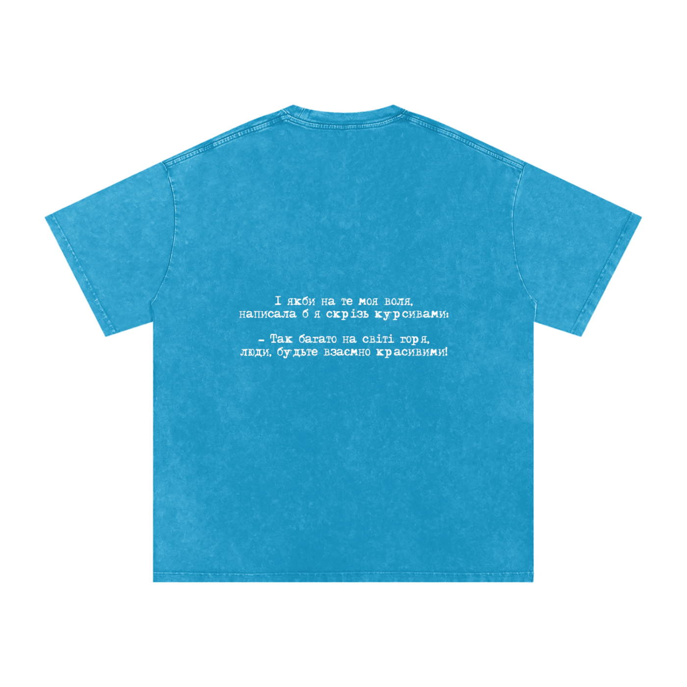 "Між іншим" Snow Washed Oversized Cotton T-Shirt