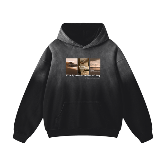 Heavyweight Sunfade Oversized Hoodie «О море радості, безкрає…»