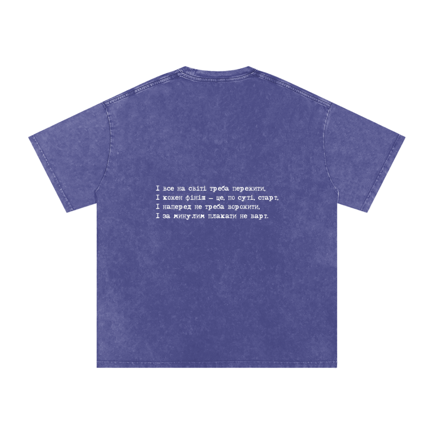 "І кожен фініш - це, по суті, старт" (back) Snow Washed Oversized Cotton T-Shirt