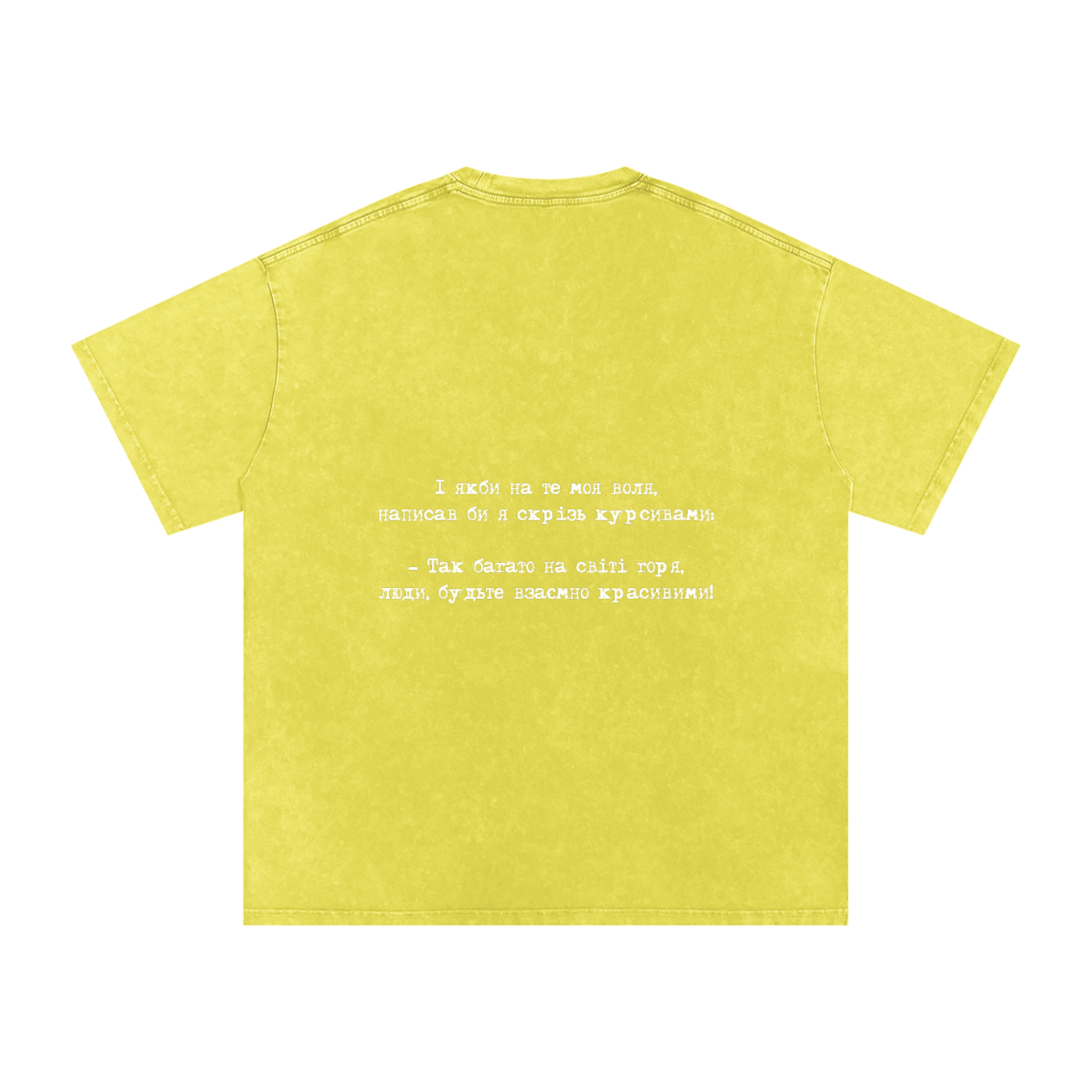 «Написав би я скрізь курсивами» Acid Wash Oversize T-Shirt - 250 GSM