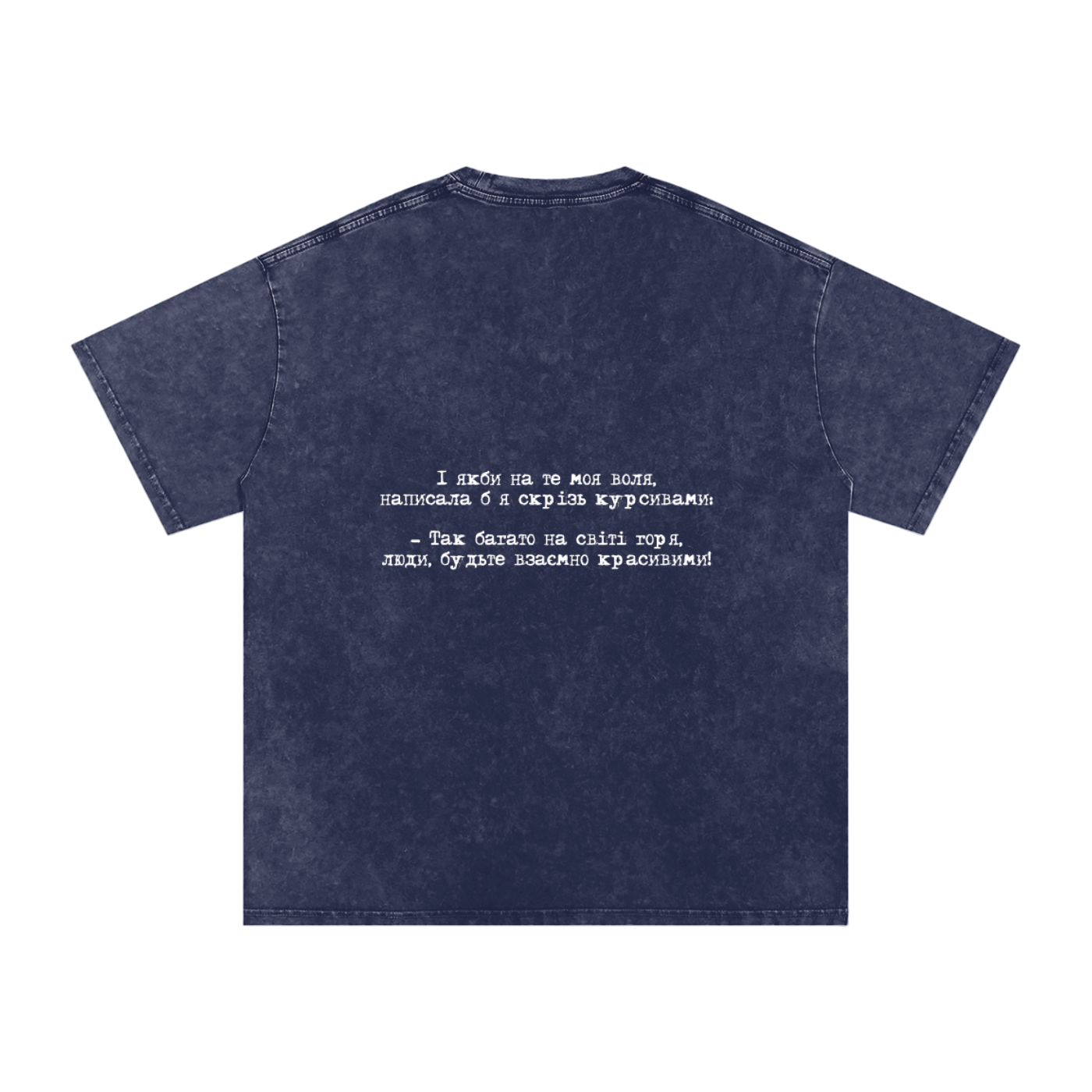 "Між іншим" Snow Washed Oversized Cotton T-Shirt