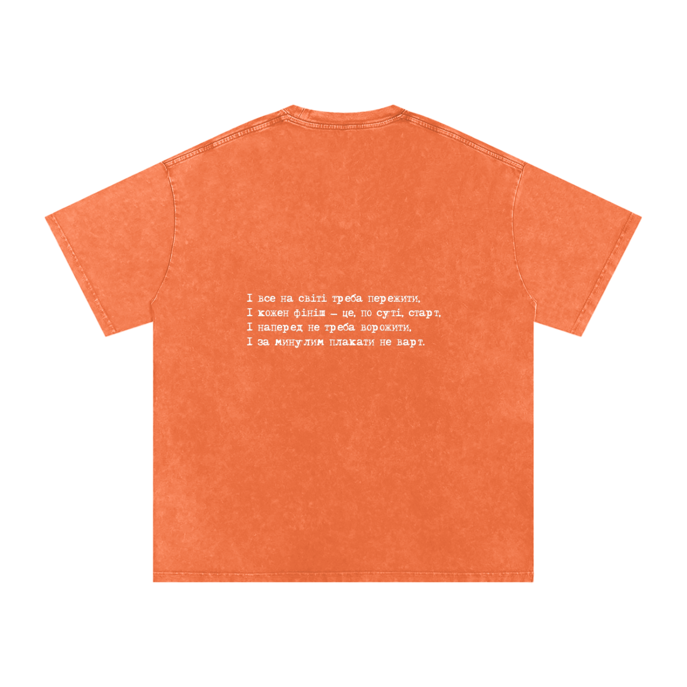 "І кожен фініш - це, по суті, старт" (back) Snow Washed Oversized Cotton T-Shirt