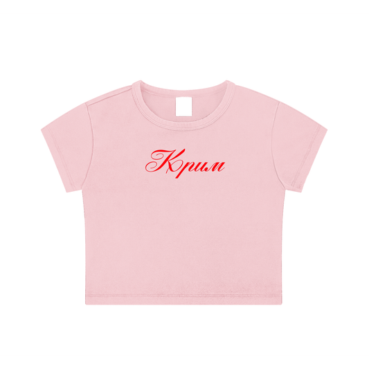 "Крим" Snow Washed Crop Top