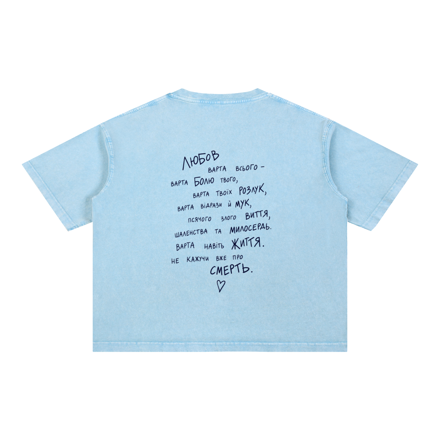 "Любов варта всього" Mineral Wash Boxy Cotton T-Shirt