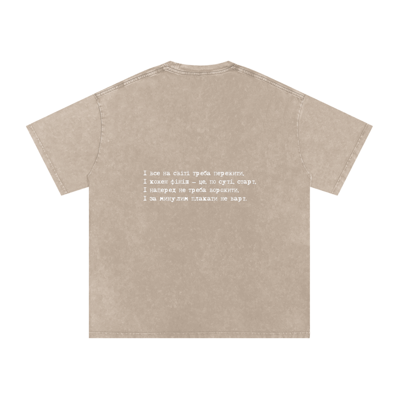 "І кожен фініш - це, по суті, старт" (back) Snow Washed Oversized Cotton T-Shirt