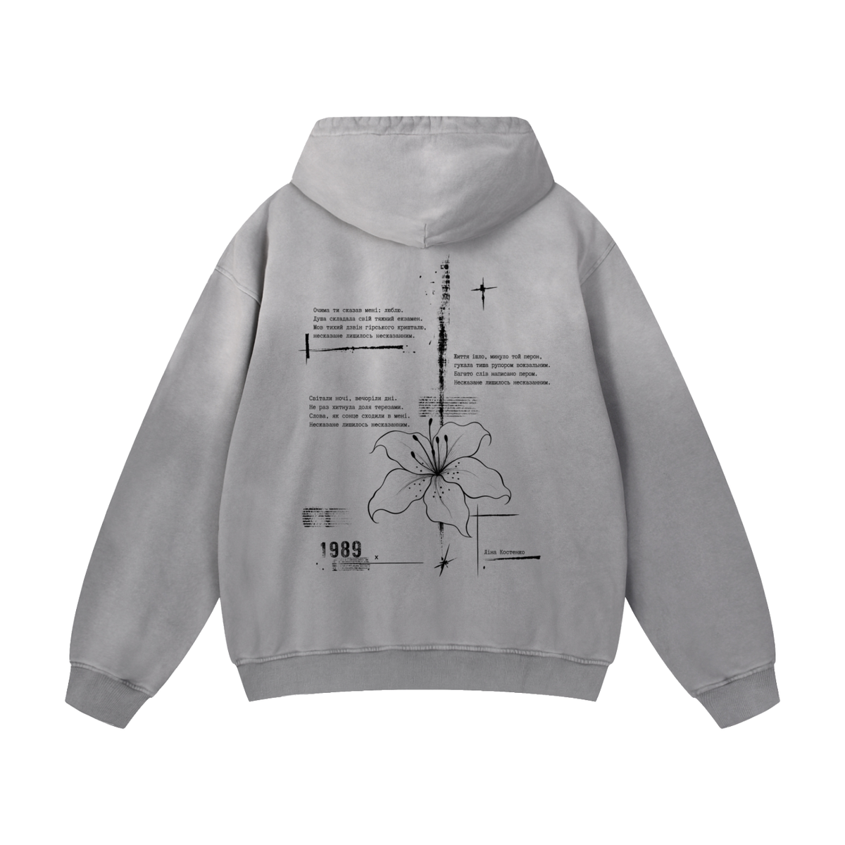 "Очима ти сказав мені люблю" Heavyweight Sunfade Oversized Hoodie