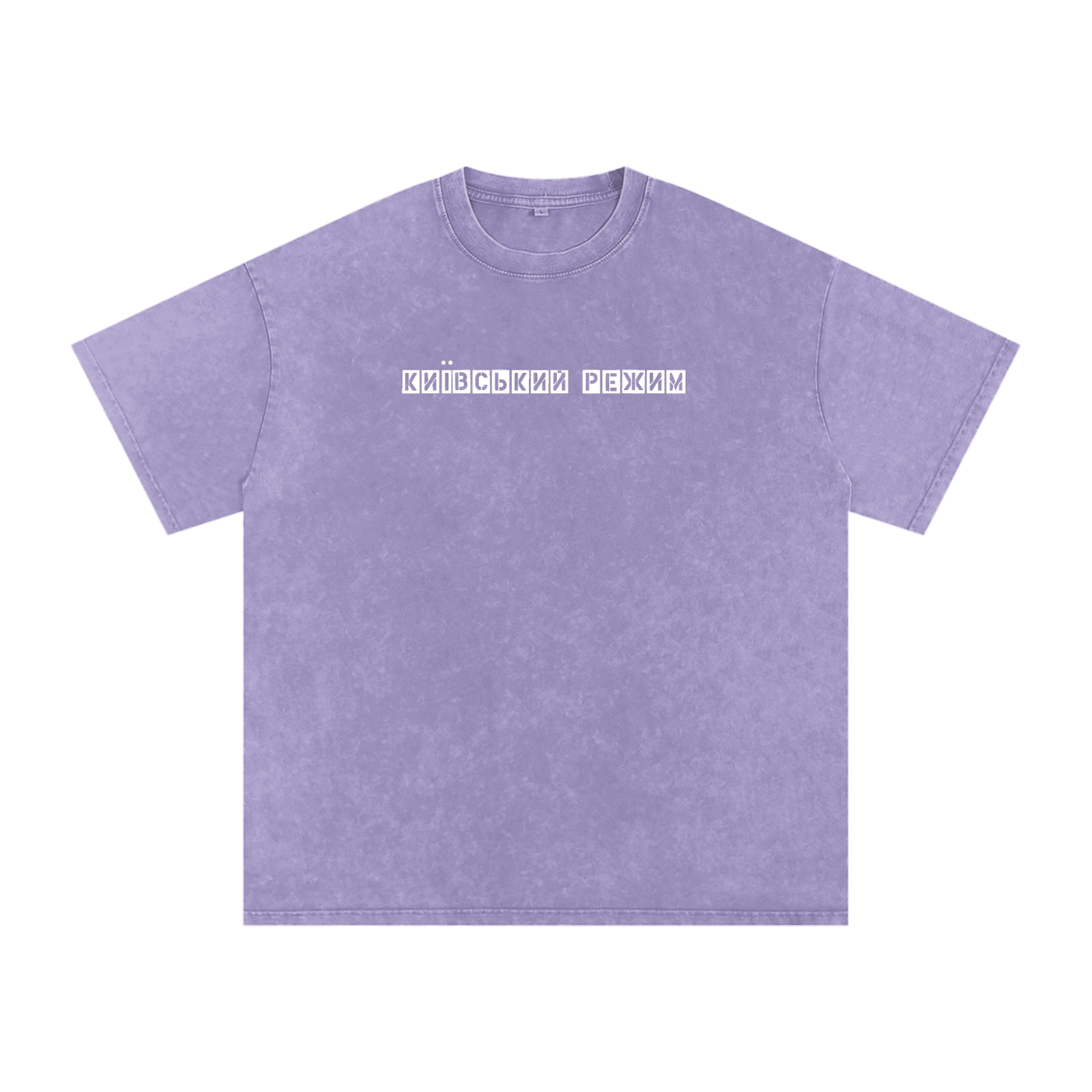 "Київський режим"  Snow Washed Oversized Cotton T-Shirt