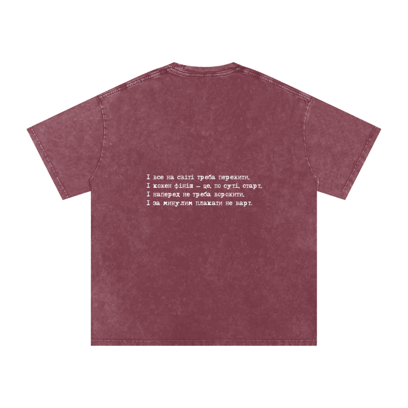 "І кожен фініш - це, по суті, старт" (back) Snow Washed Oversized Cotton T-Shirt