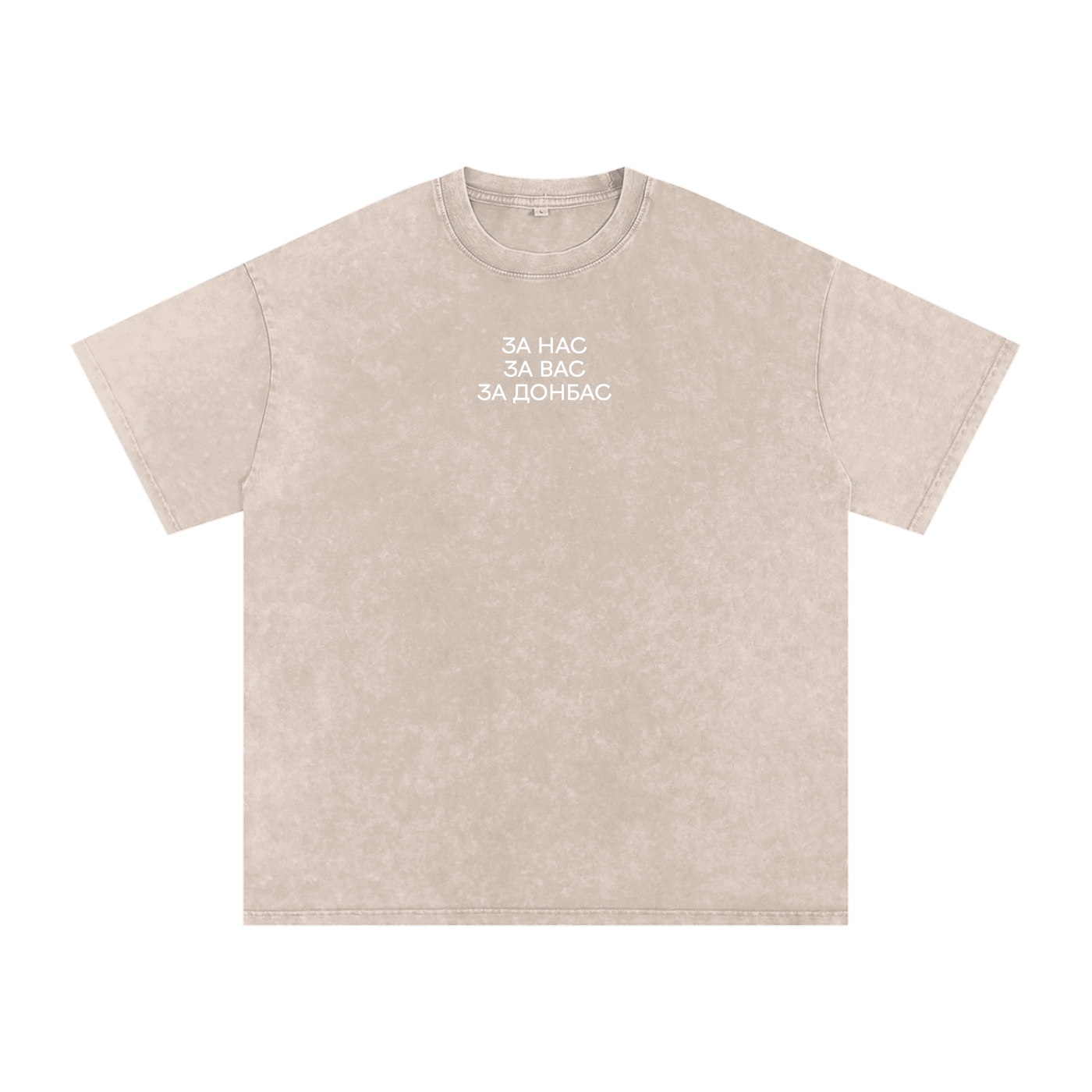 "ЗА ДОНБАС" Snow Washed Oversized Cotton T-Shirt