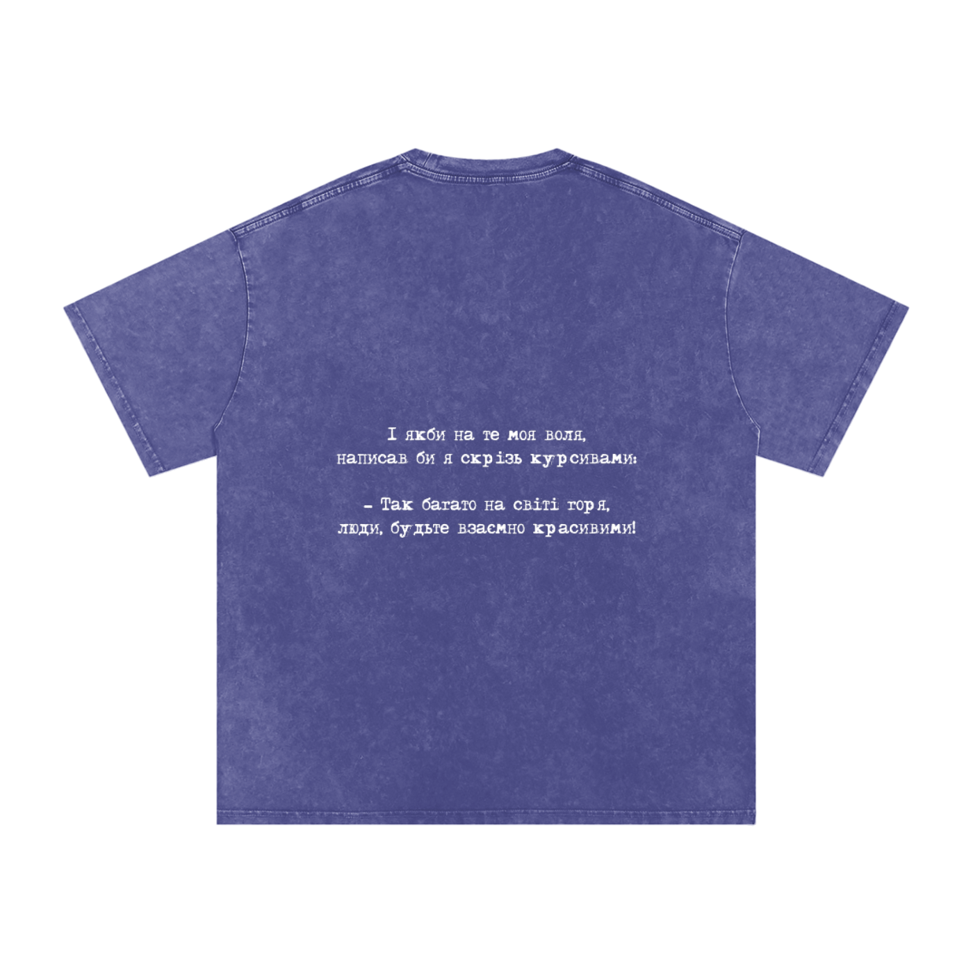 «Написав би я скрізь курсивами» Acid Wash Oversize T-Shirt - 250 GSM