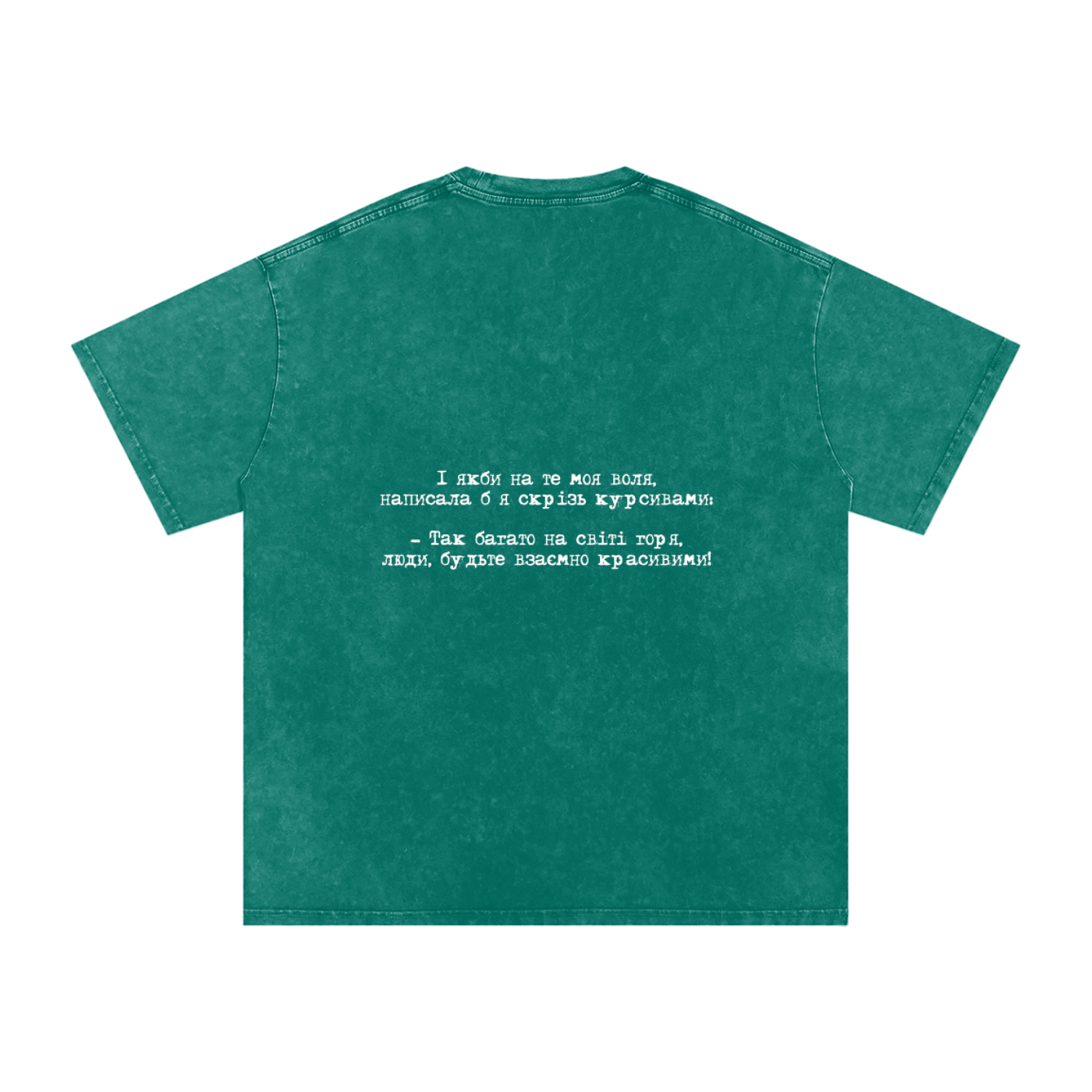 "Між іншим" Snow Washed Oversized Cotton T-Shirt