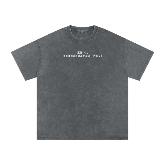 "ЖІНКА ГОЛОВНОКОМАНДУВАЧ" Snow Washed Oversized Cotton T-Shirt