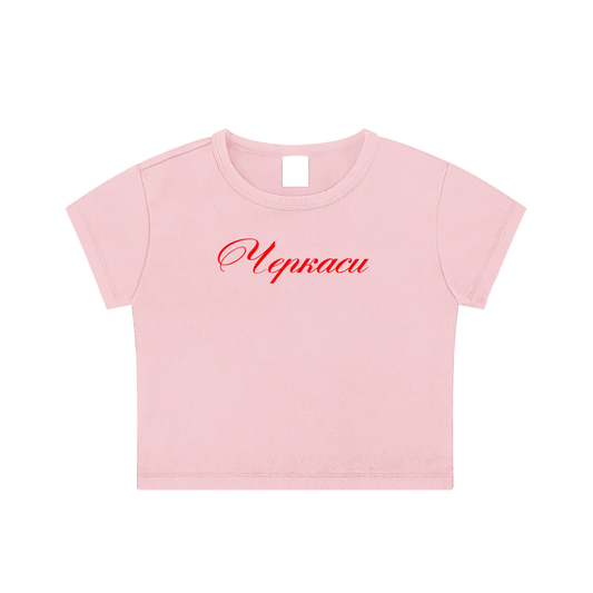 "Черкаси" Snow Washed Crop Top