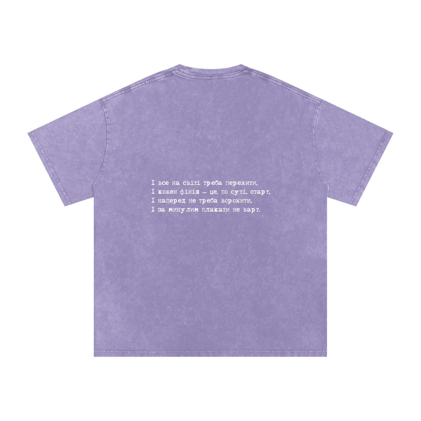 "І кожен фініш - це, по суті, старт" (back) Snow Washed Oversized Cotton T-Shirt