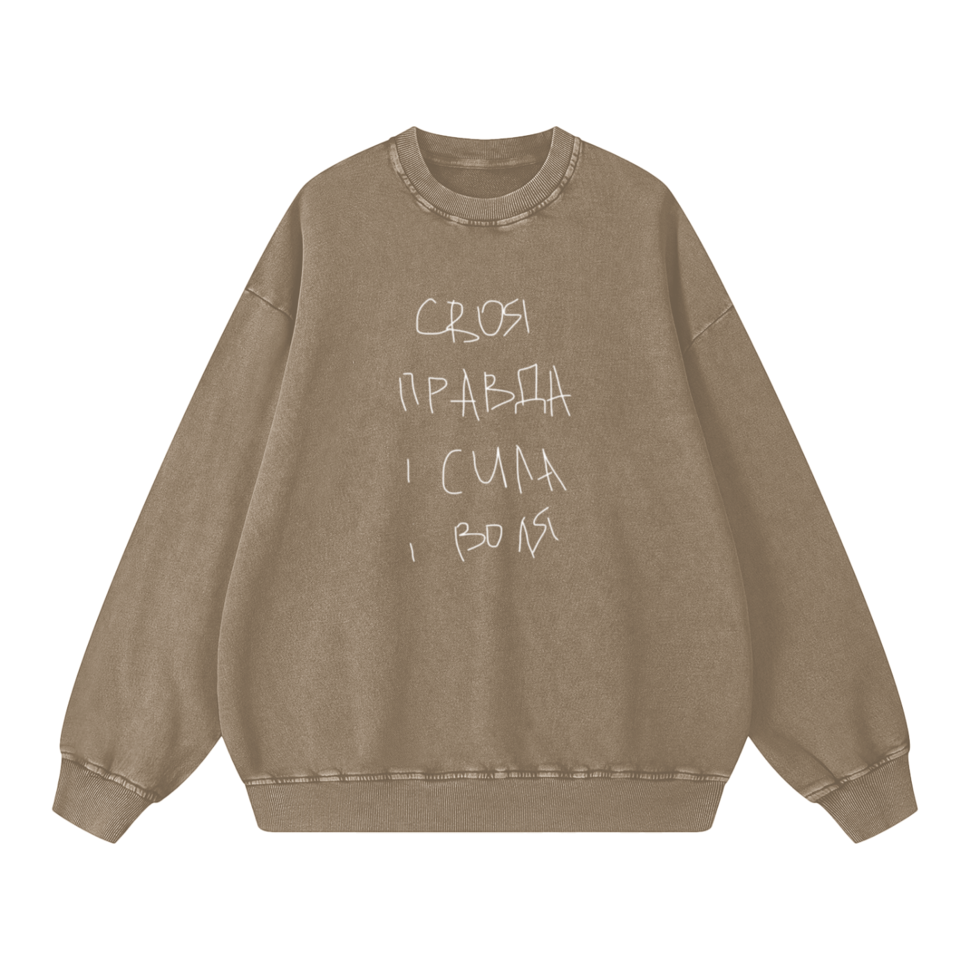 "Своя правда" Snow Washed Oversized Sweatshirt