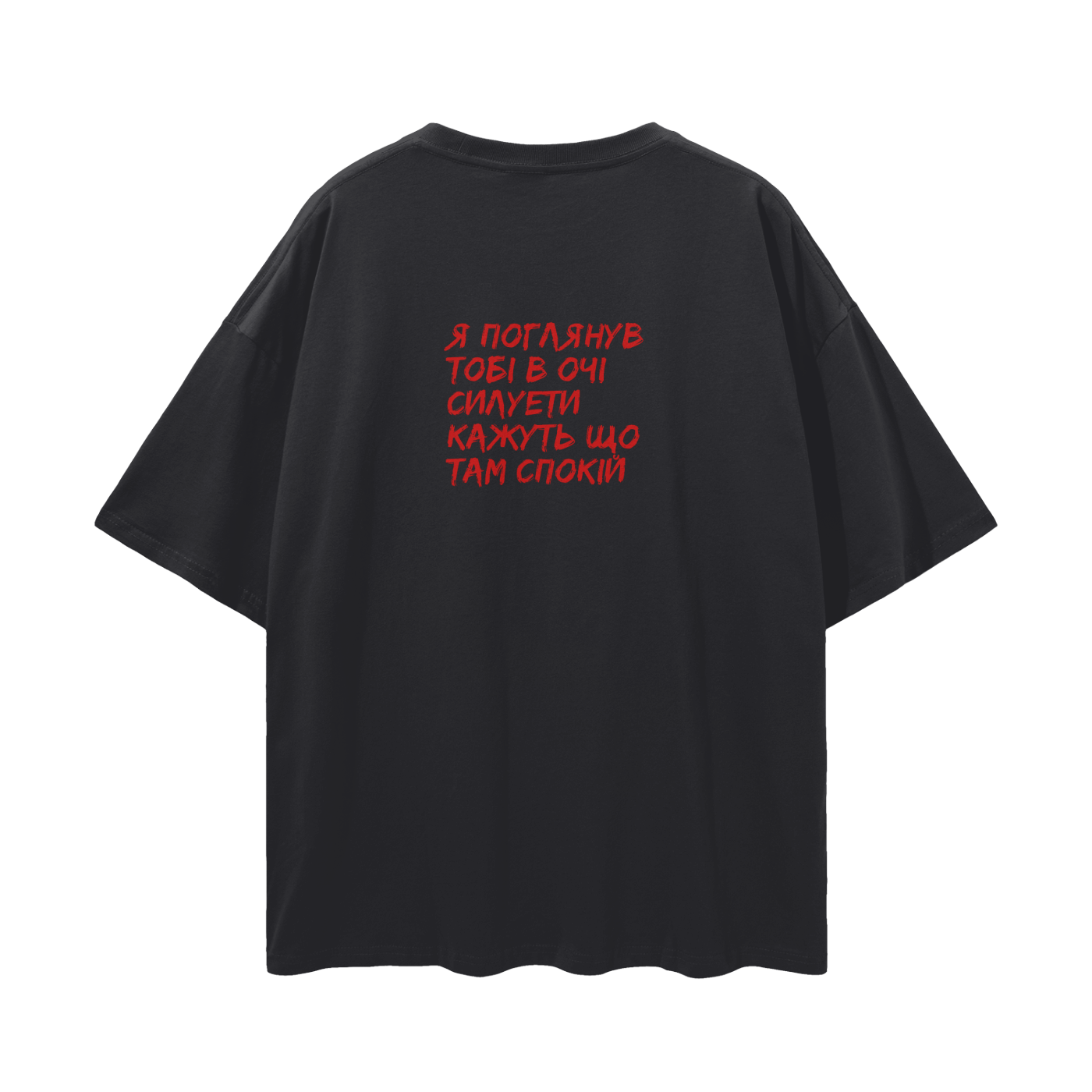 "Силуети" Oversize Deep Drop Shoulder Tee - 190 GSM
