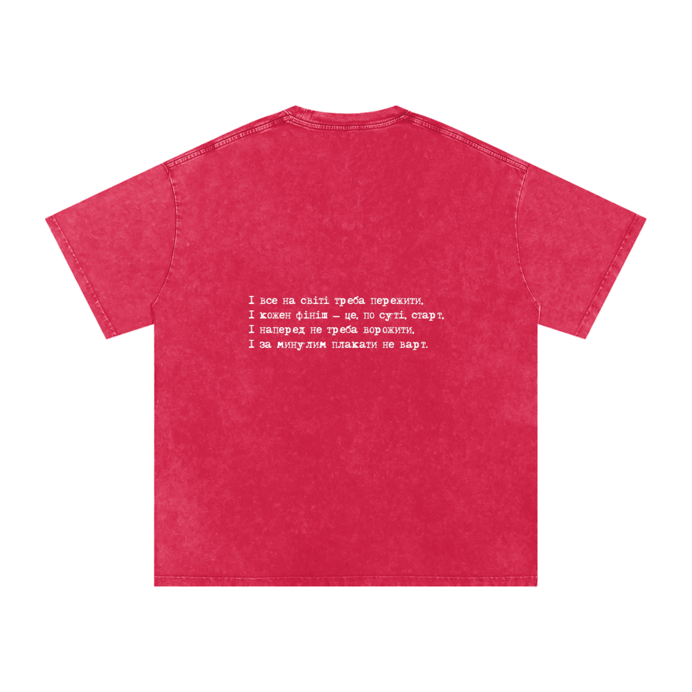 "І кожен фініш - це, по суті, старт" (back) Snow Washed Oversized Cotton T-Shirt