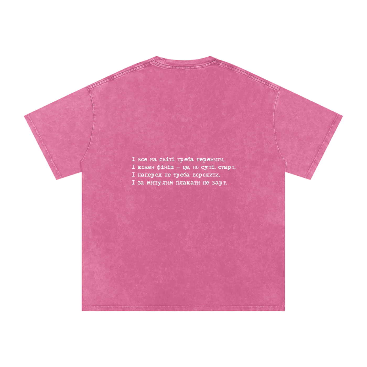 "І кожен фініш - це, по суті, старт" (back) Snow Washed Oversized Cotton T-Shirt