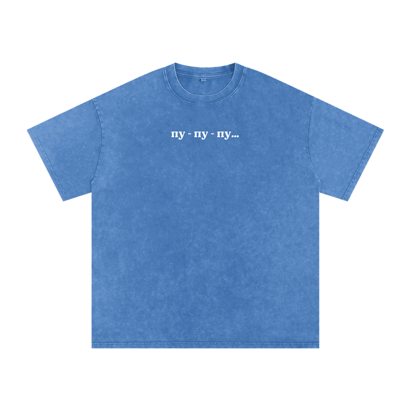 "пу-пу-пу" Snow Washed Oversized Cotton T-Shirt