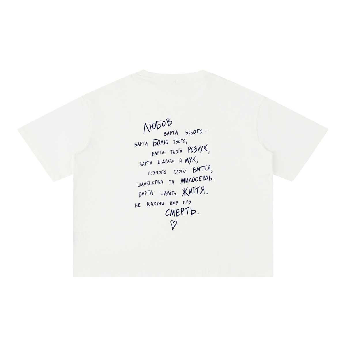 "Любов варта всього" Mineral Wash Boxy Cotton T-Shirt