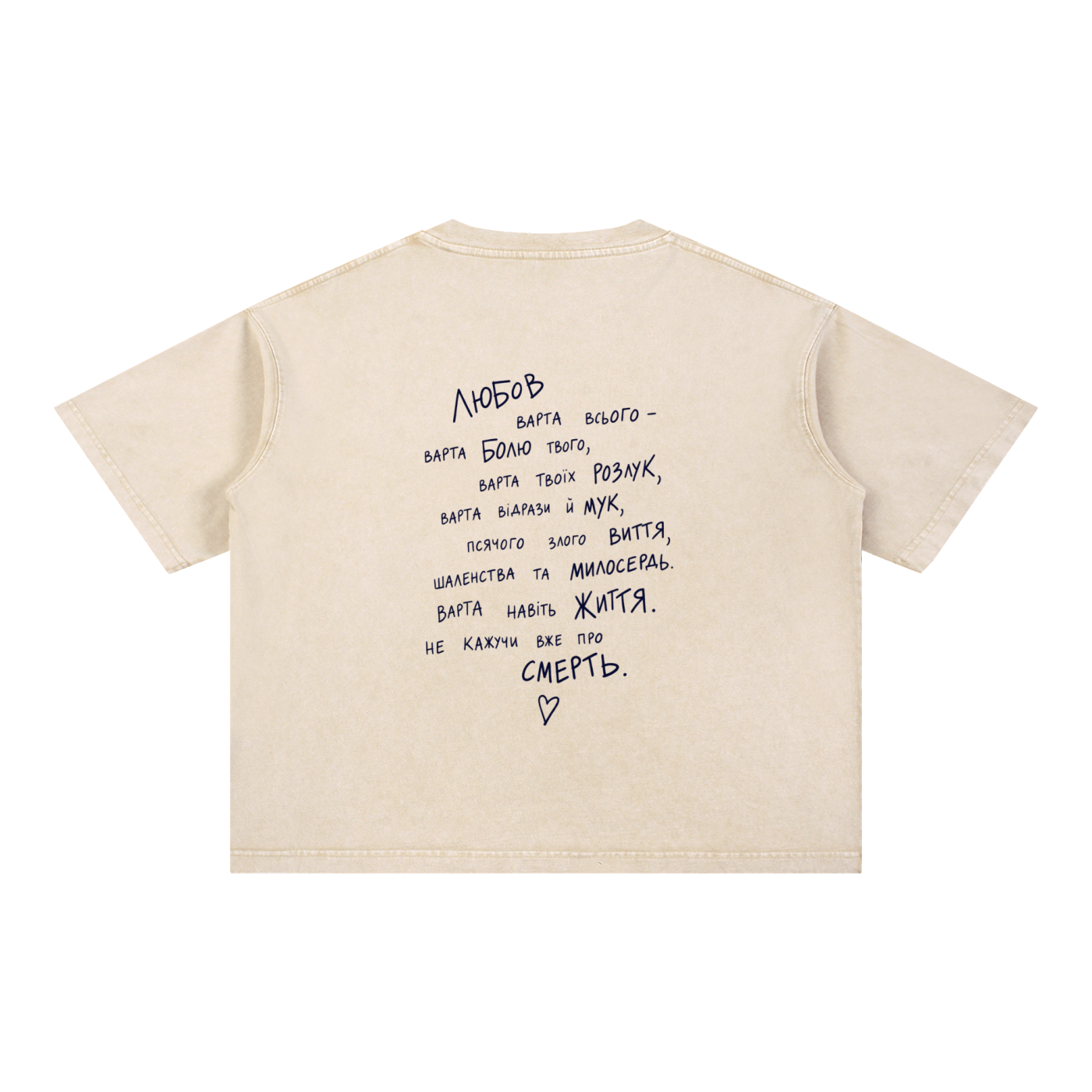 "Любов варта всього" Mineral Wash Boxy Cotton T-Shirt