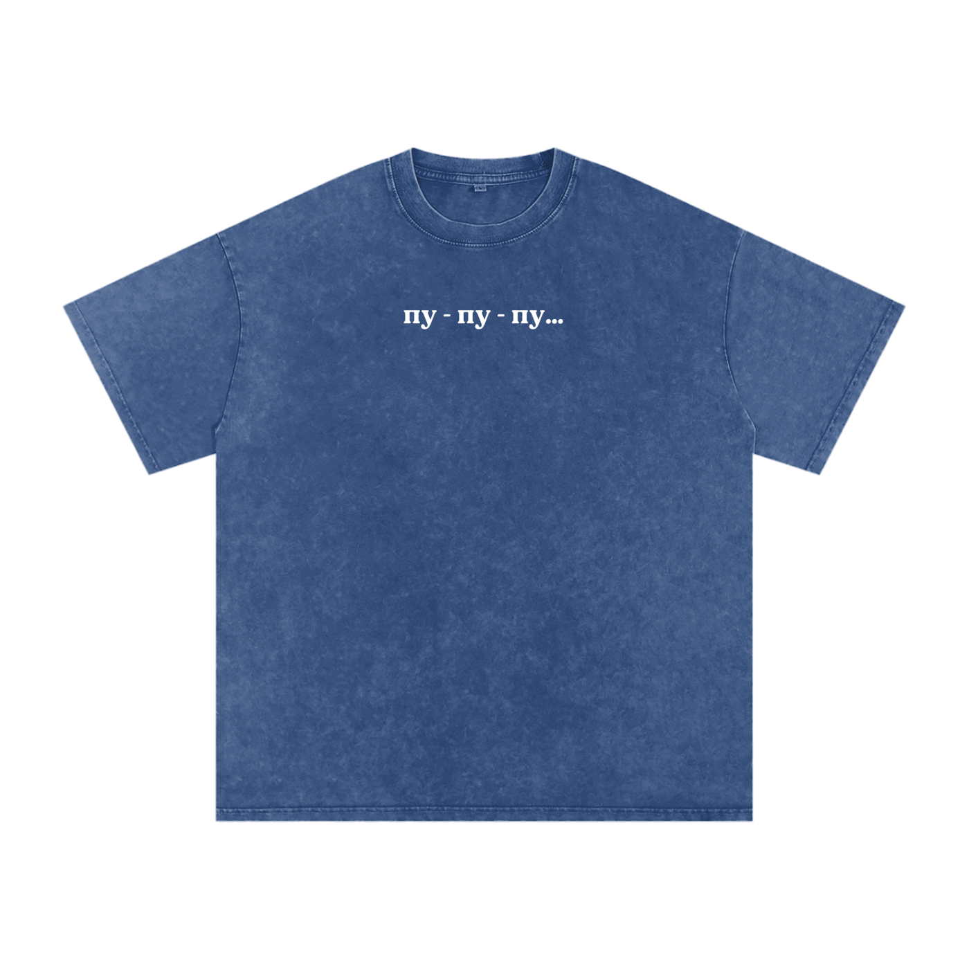 "пу-пу-пу" Snow Washed Oversized Cotton T-Shirt