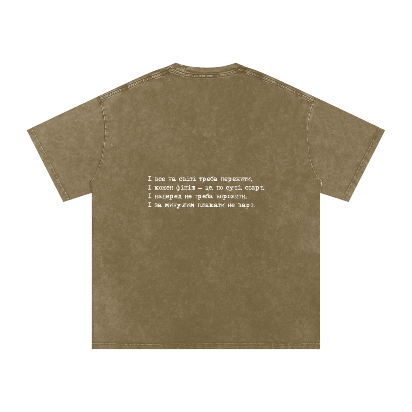"І кожен фініш - це, по суті, старт" (back) Snow Washed Oversized Cotton T-Shirt