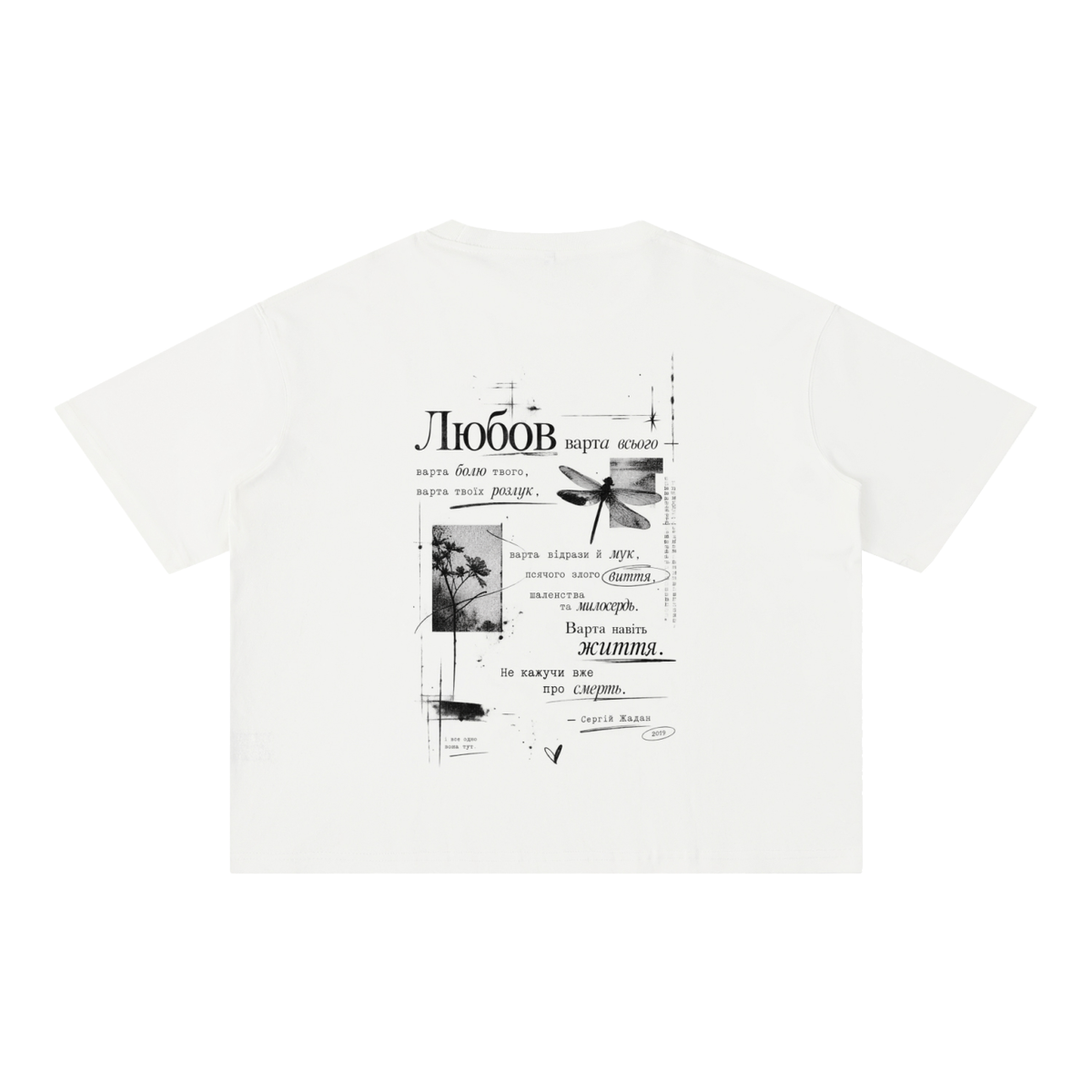 "Любов варта всього" Mineral Wash Boxy Cotton T-Shirt