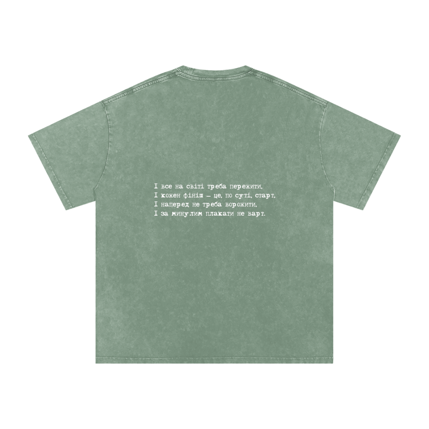 "І кожен фініш - це, по суті, старт" (back) Snow Washed Oversized Cotton T-Shirt