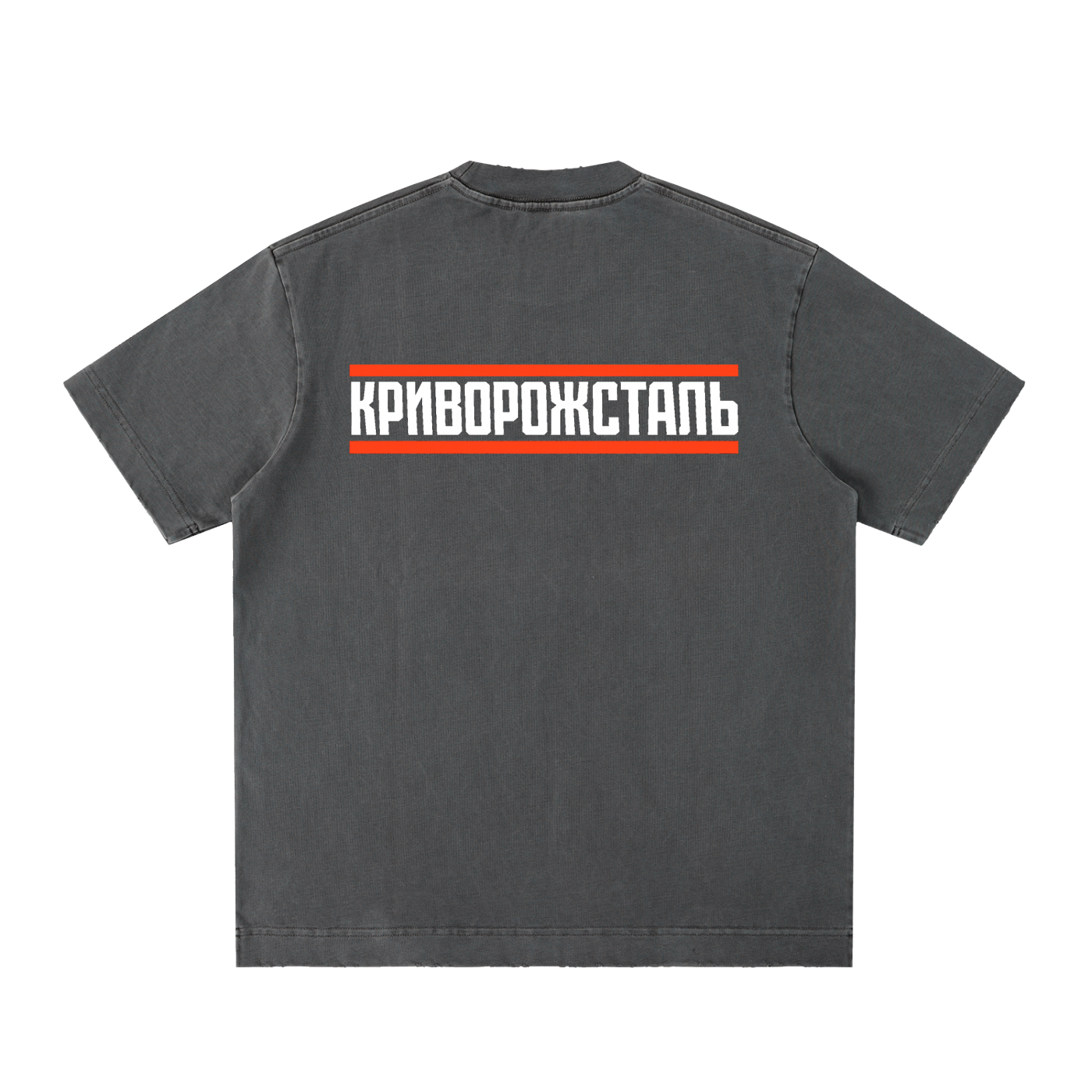 "КРИВОРОЖСТАЛЬ" Heavyweight Vintage Washed Frayed T-Shirt