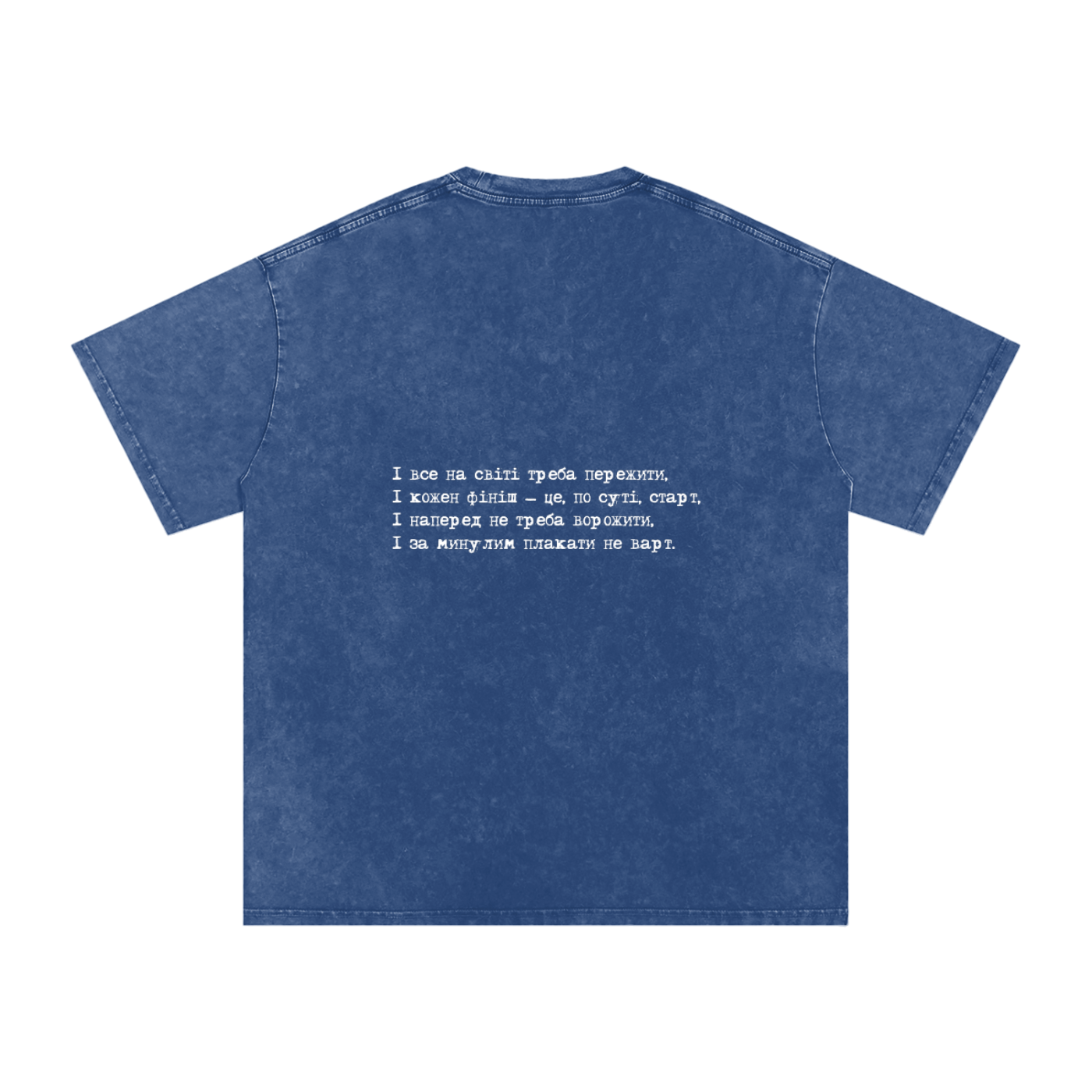 "І кожен фініш - це, по суті, старт" (back) Snow Washed Oversized Cotton T-Shirt