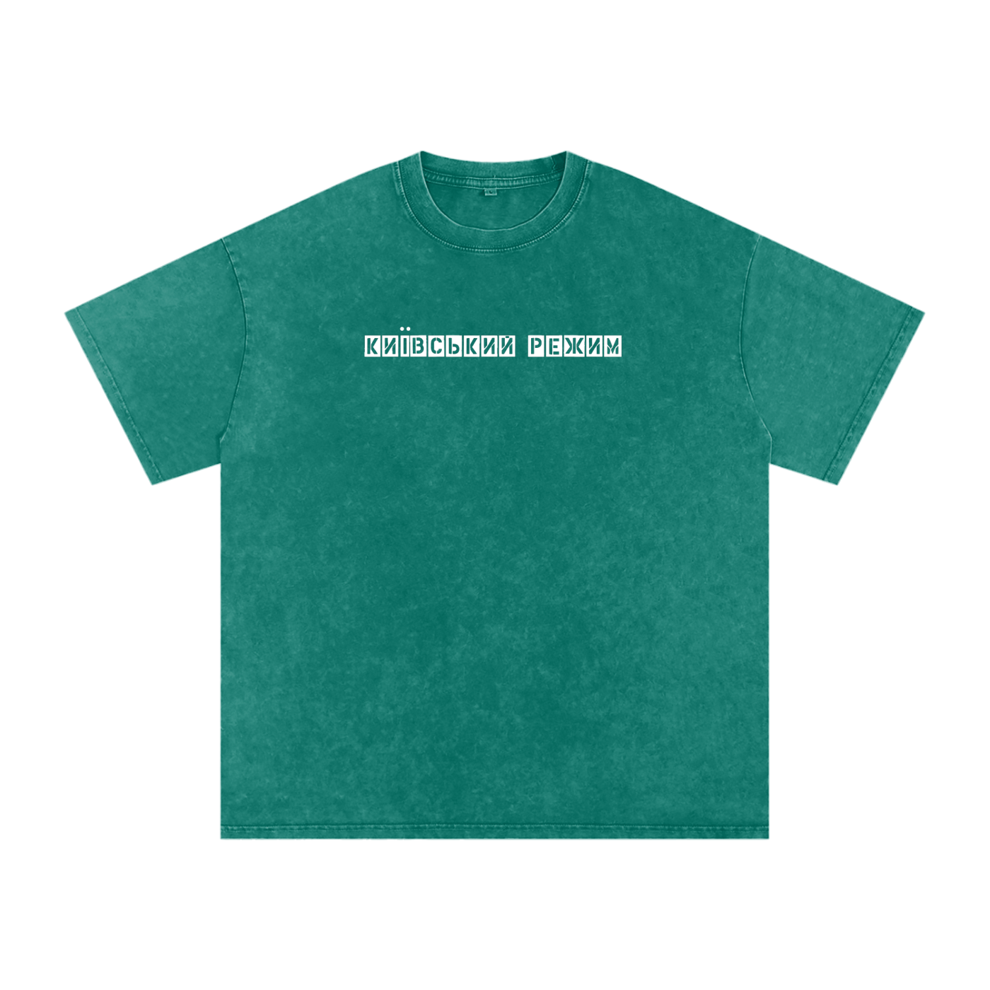 "Київський режим"  Snow Washed Oversized Cotton T-Shirt