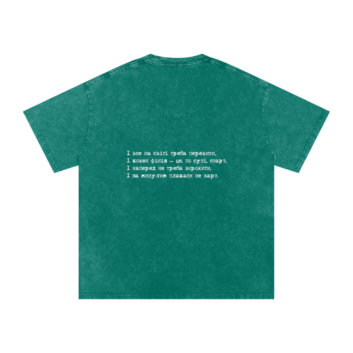 "І кожен фініш - це, по суті, старт" (back) Snow Washed Oversized Cotton T-Shirt