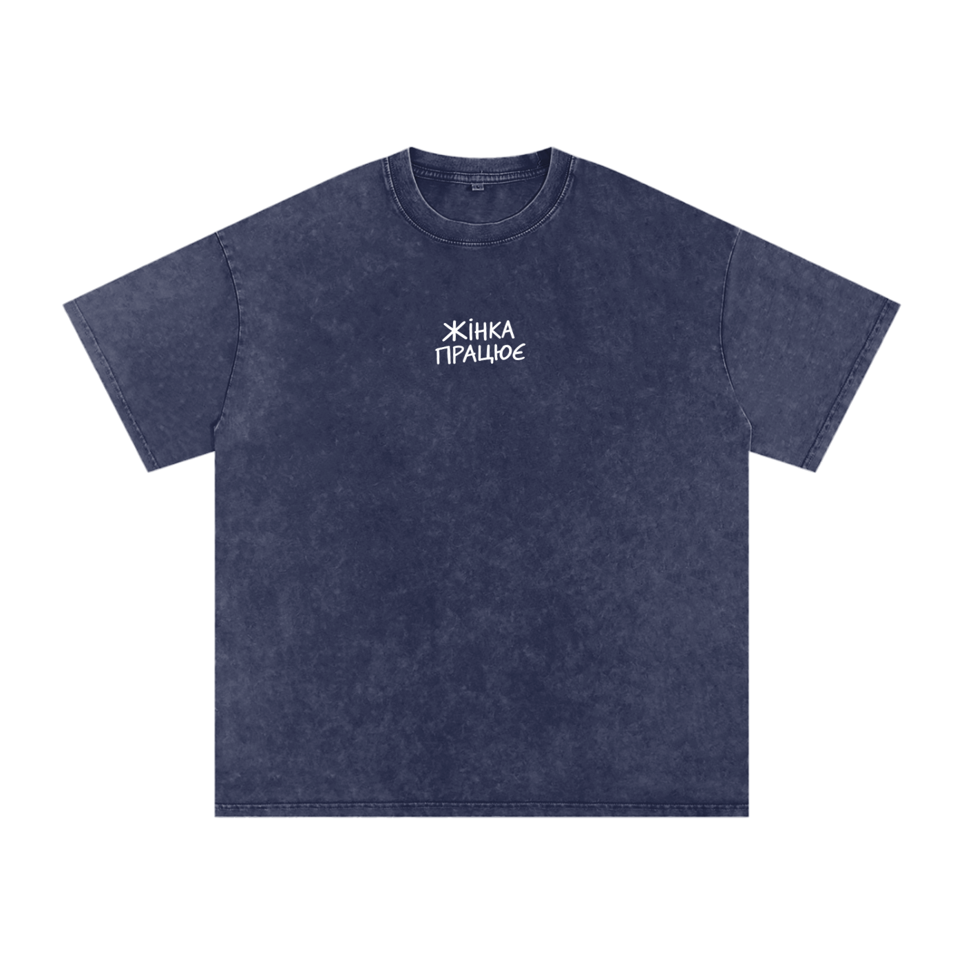 "ЖІНКА ПРАЦЮЄ" Snow Washed Oversized Cotton T-Shirt
