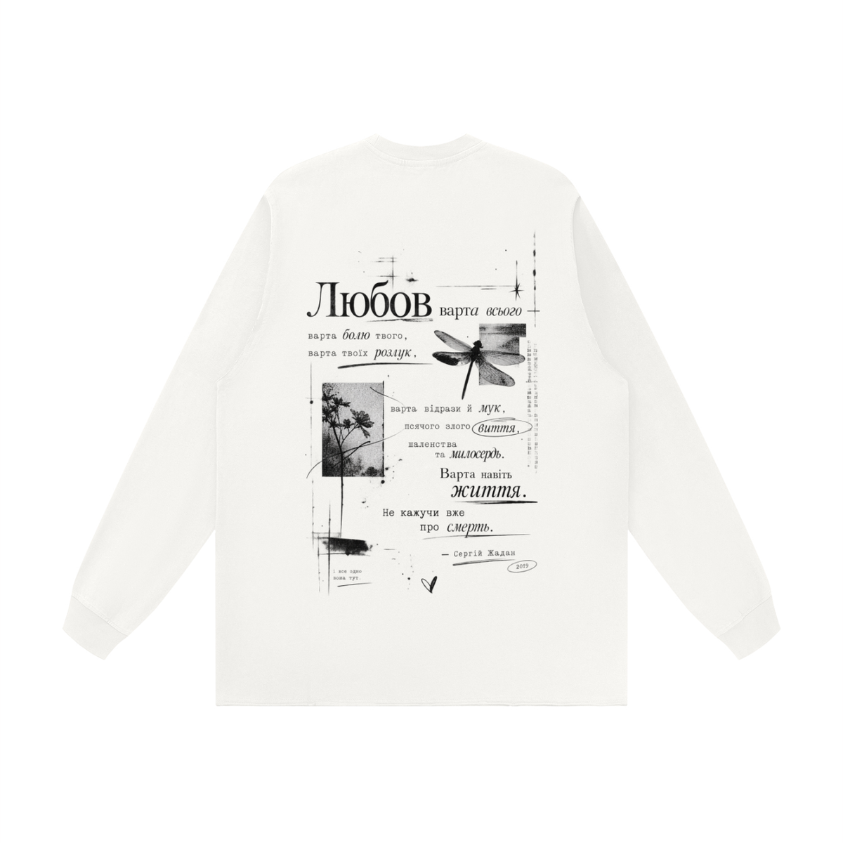 "Любов варта всього" Unisex Raw Hem Long Sleeve T-Shirt