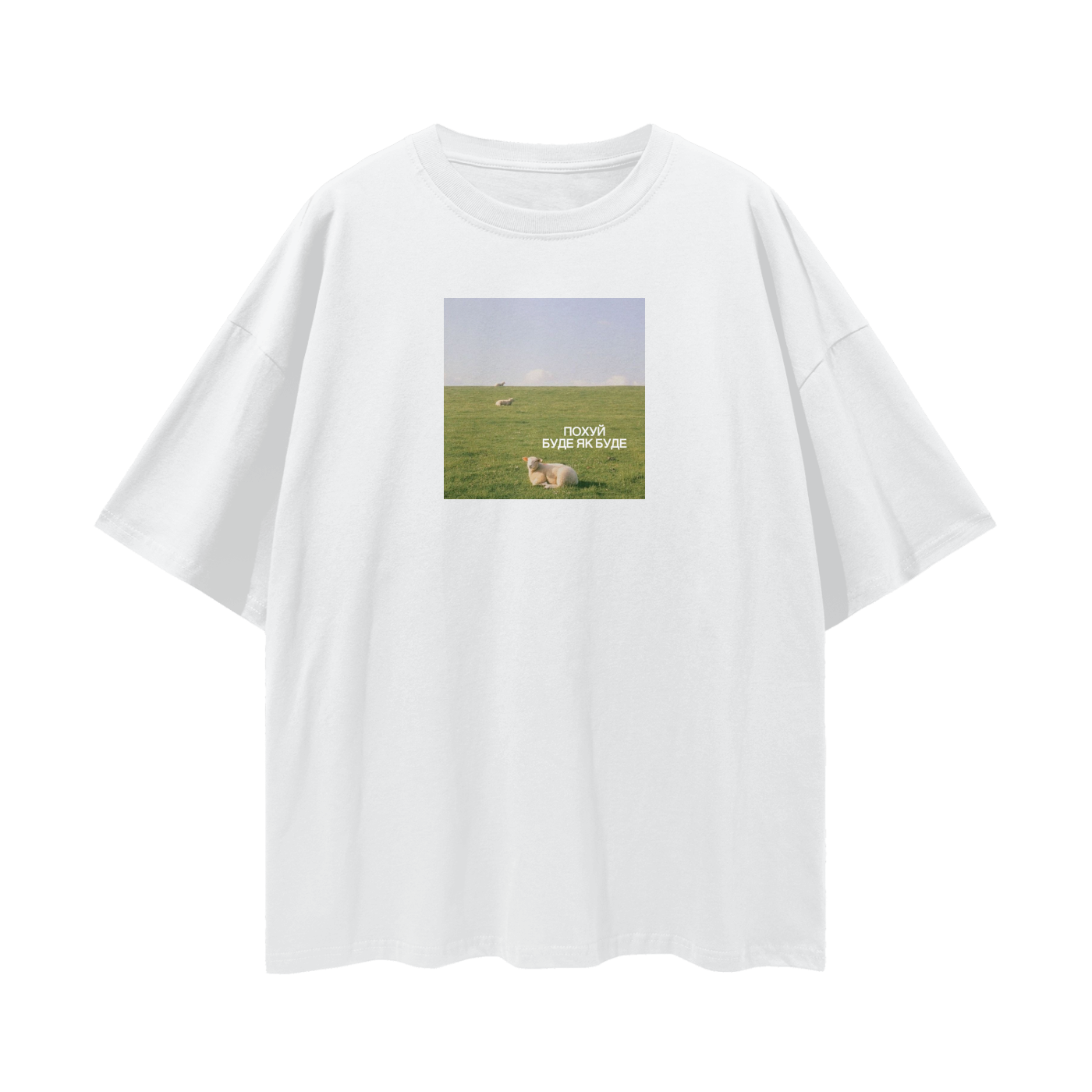 "Буде як буде" Streetwear Loose Drop Shoulder T-Shirt