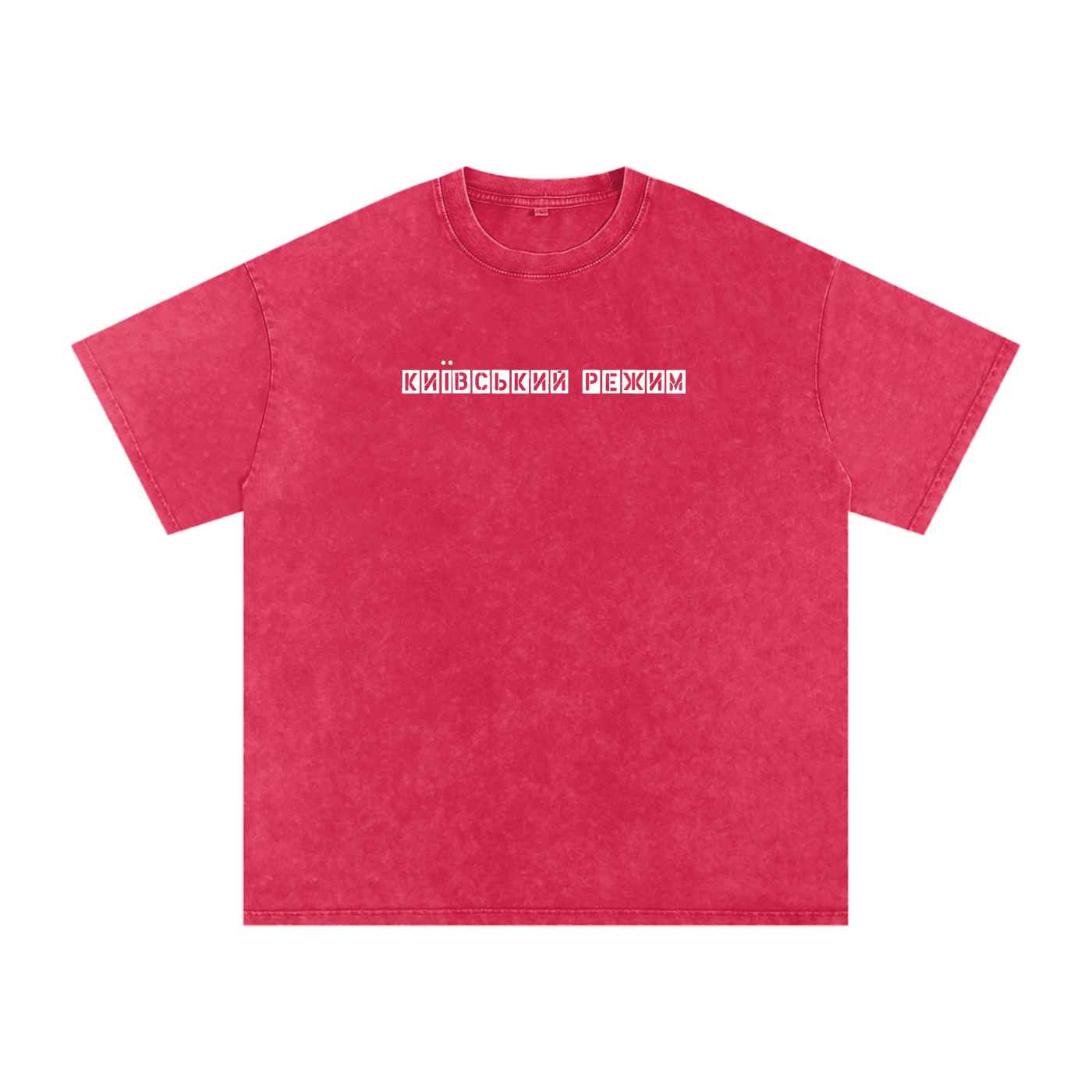 "Київський режим"  Snow Washed Oversized Cotton T-Shirt